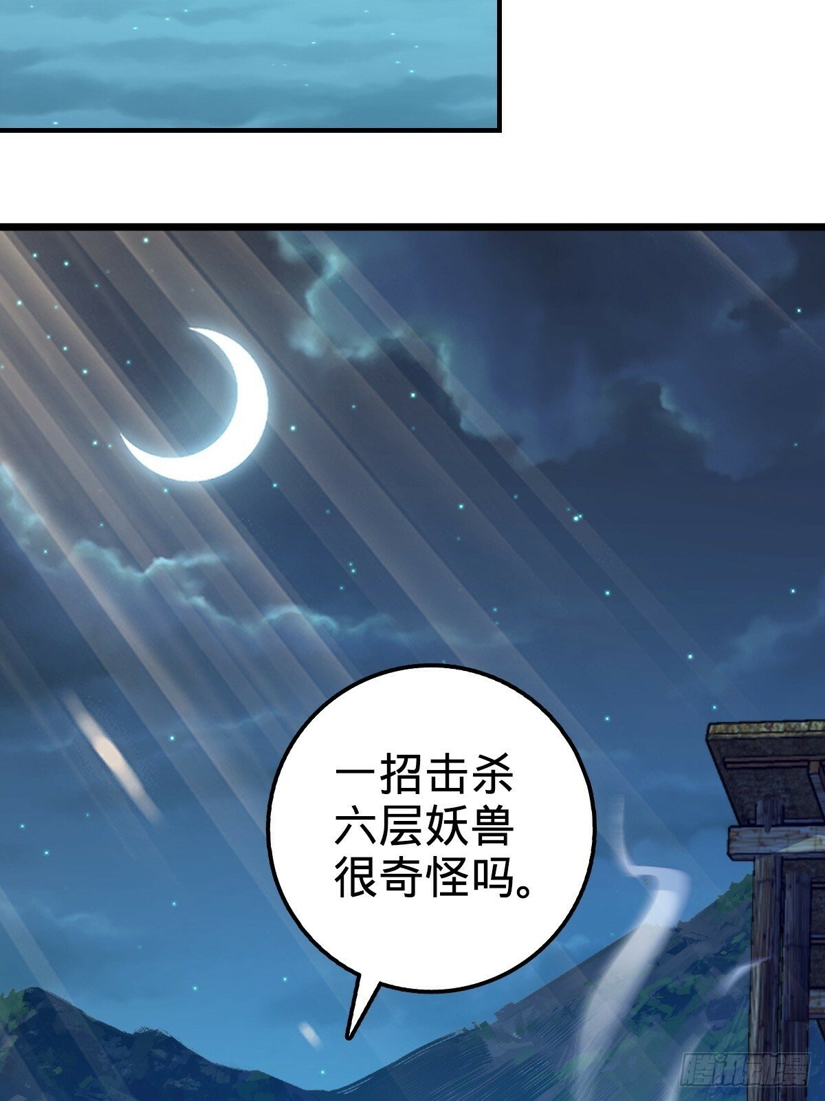 03 创灵师18