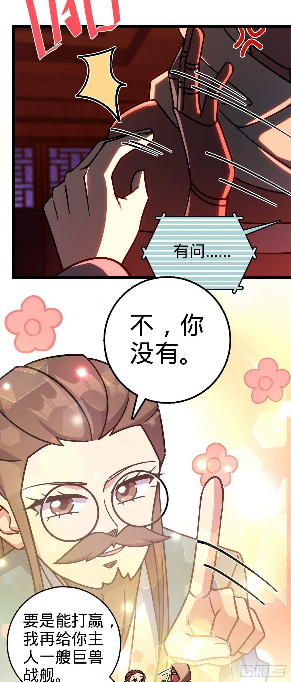 110 再氪一单！5