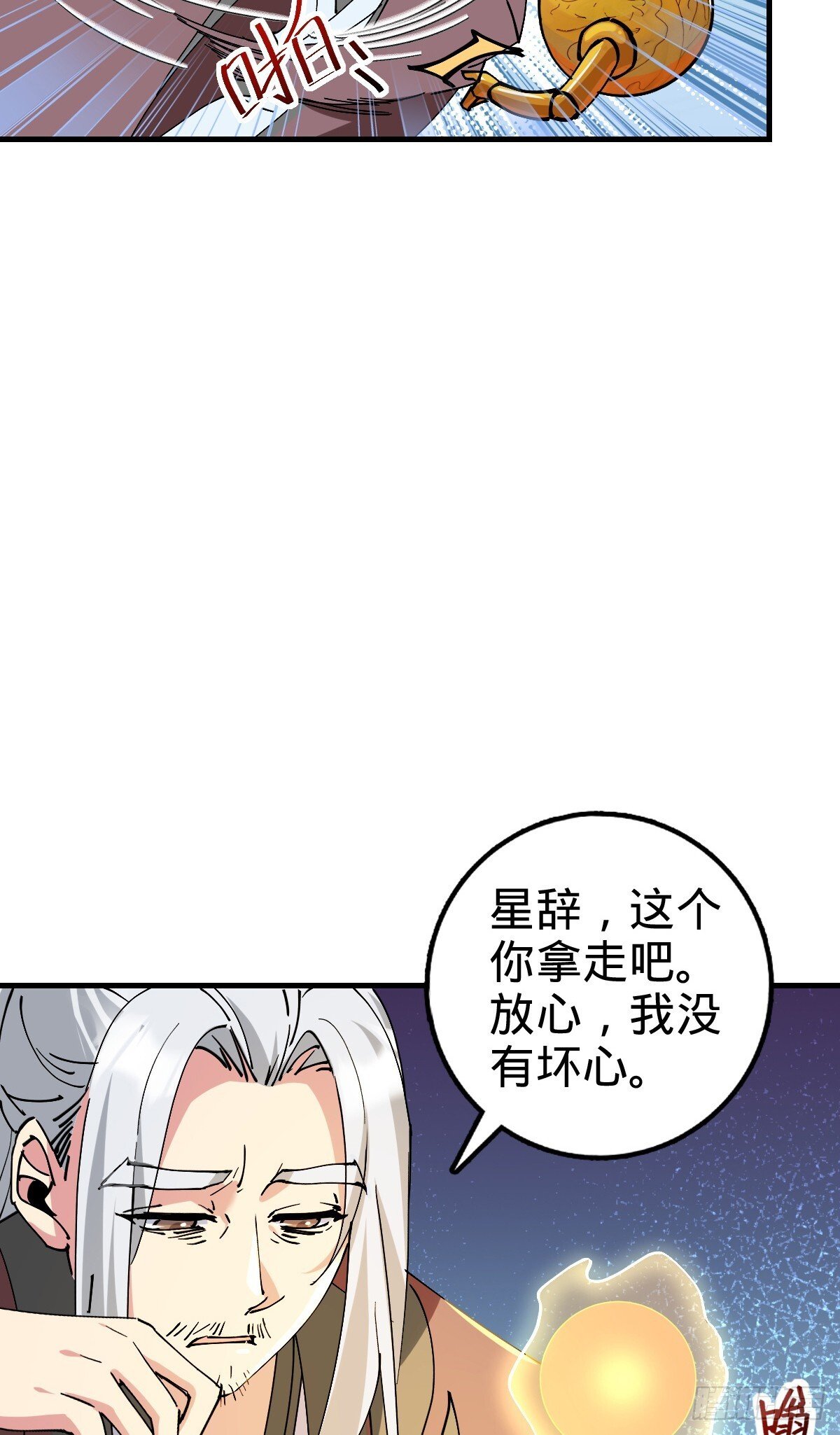 155 光能铠甲29