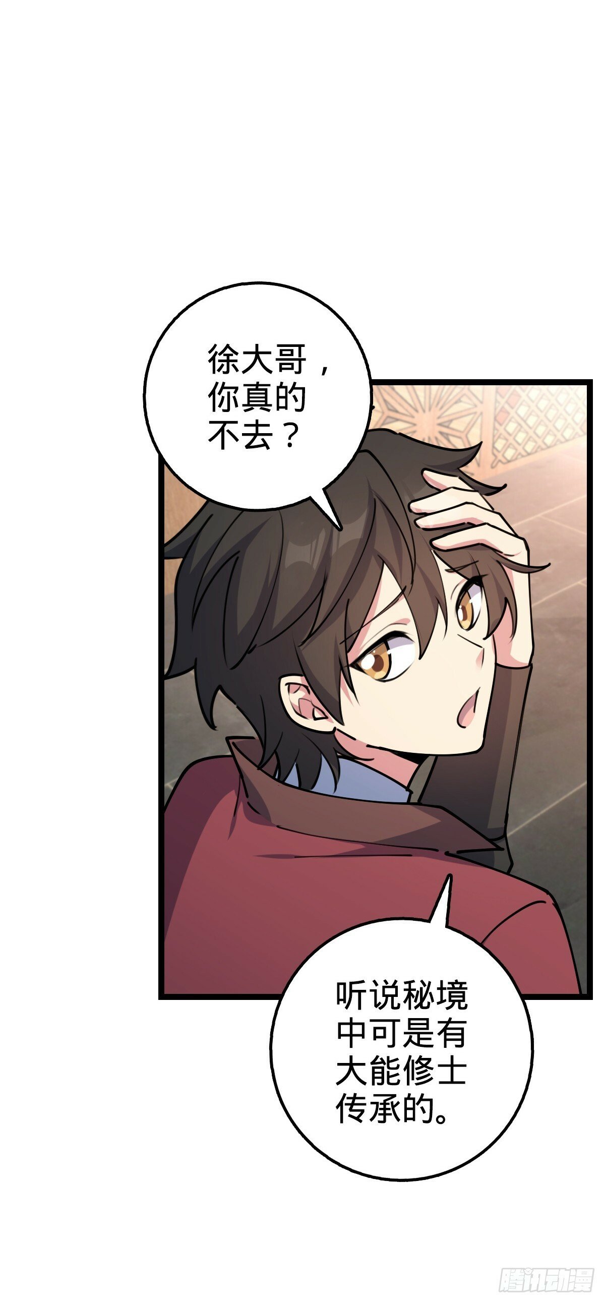 09 心愿是炼器45
