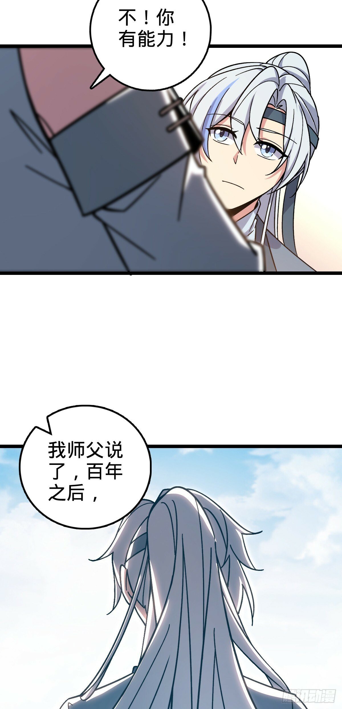 25 练气十二层之上54