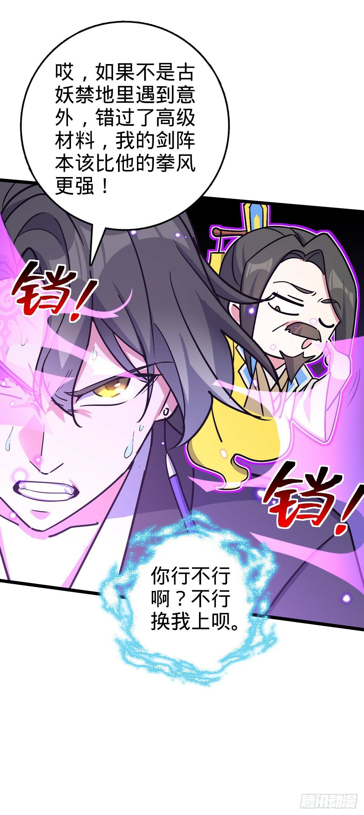 90 天骄战力赛（加更！12