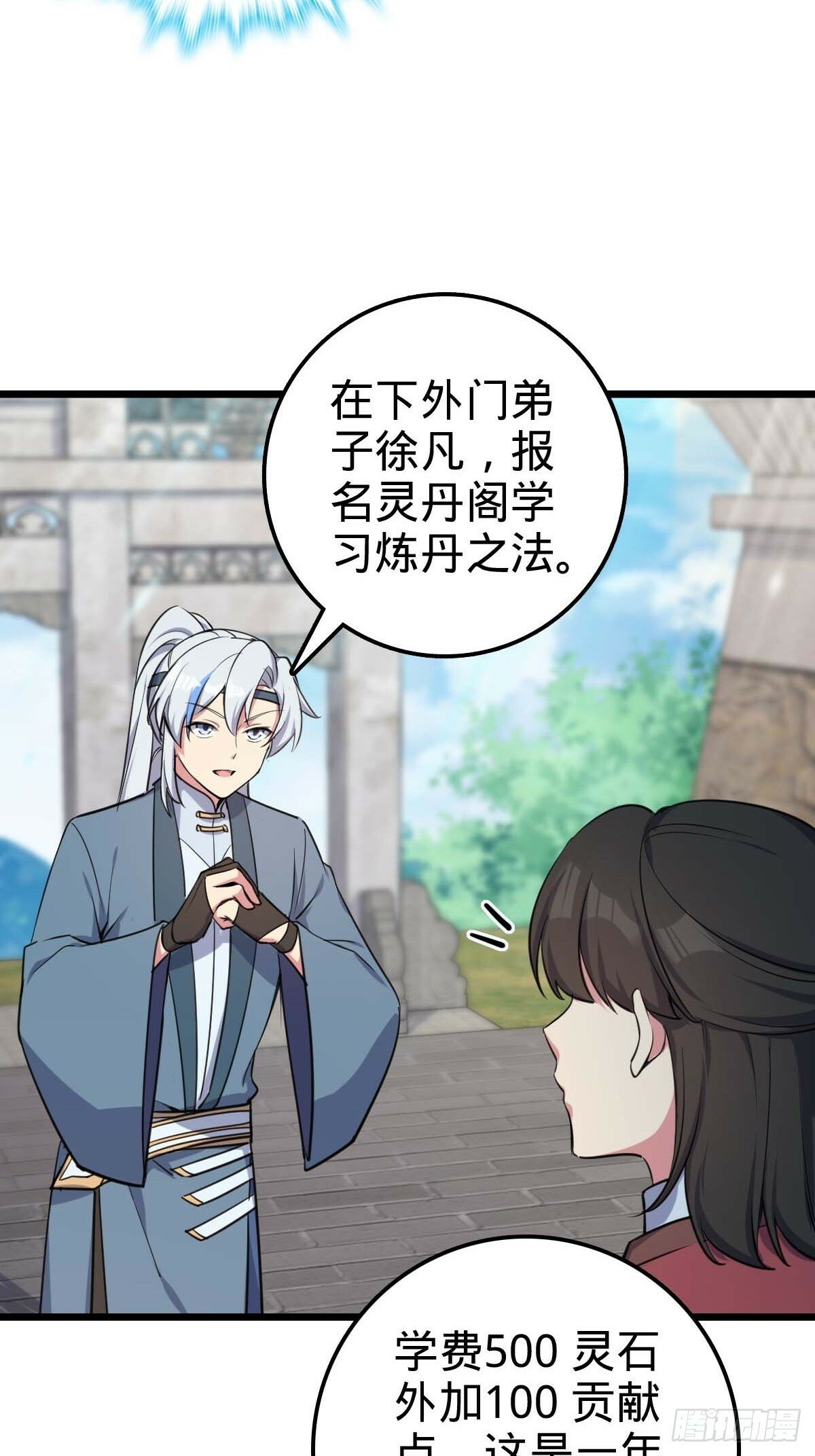 05 灵丹阁师姐32