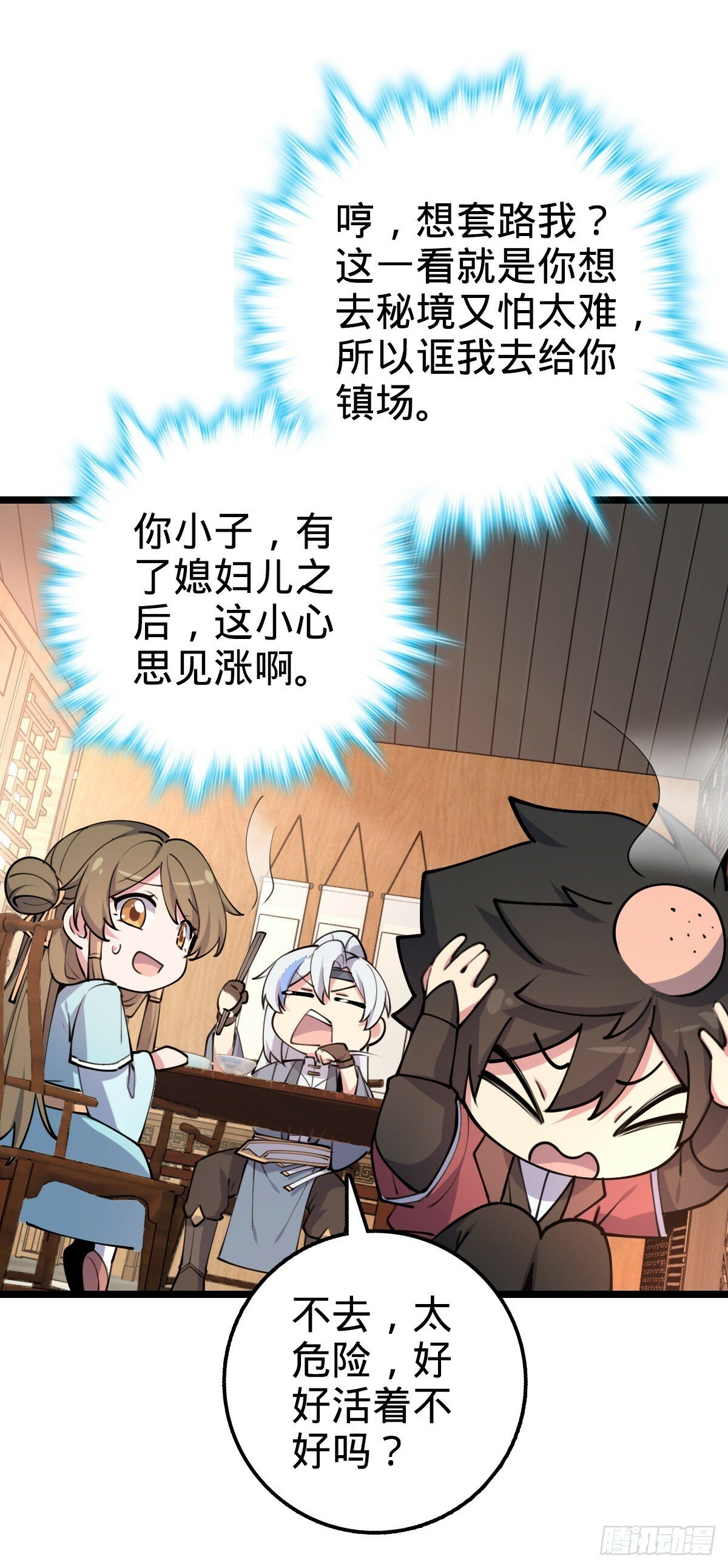 09 心愿是炼器44