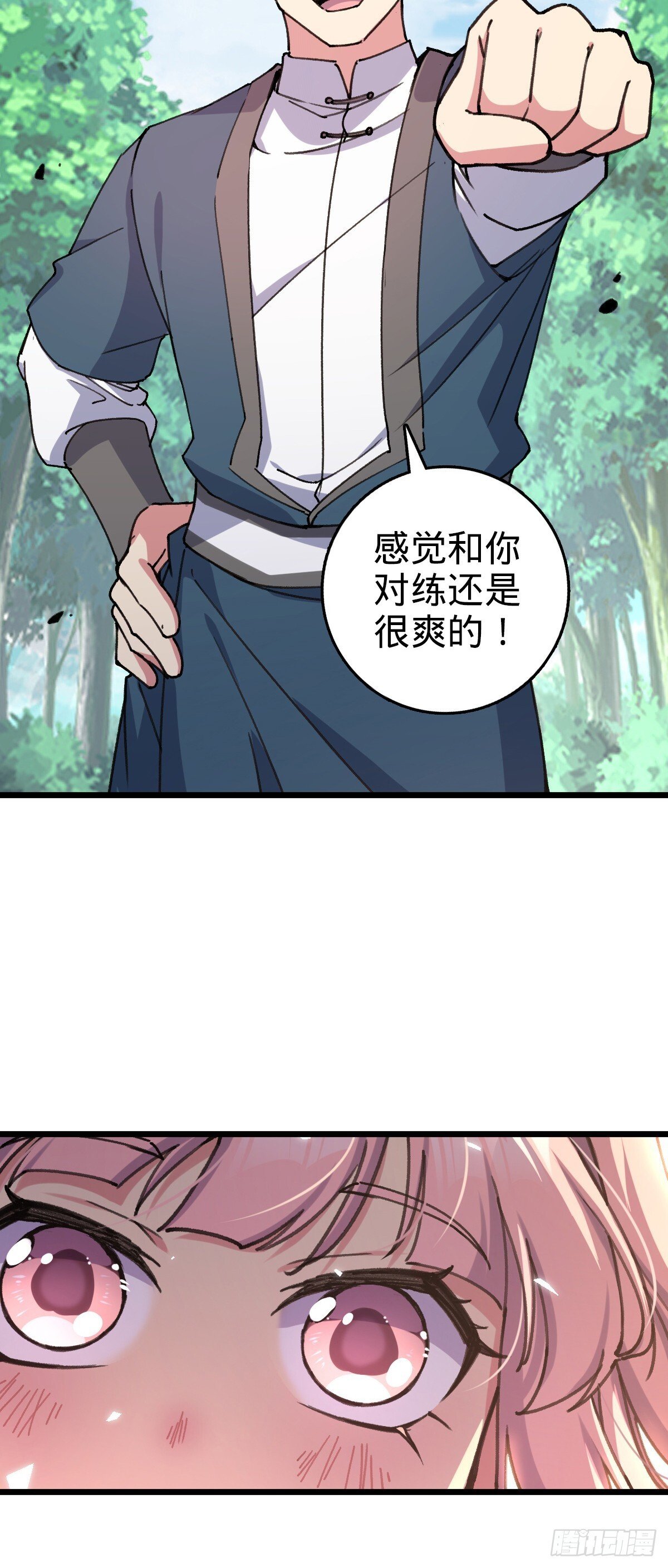 116 一言为定51