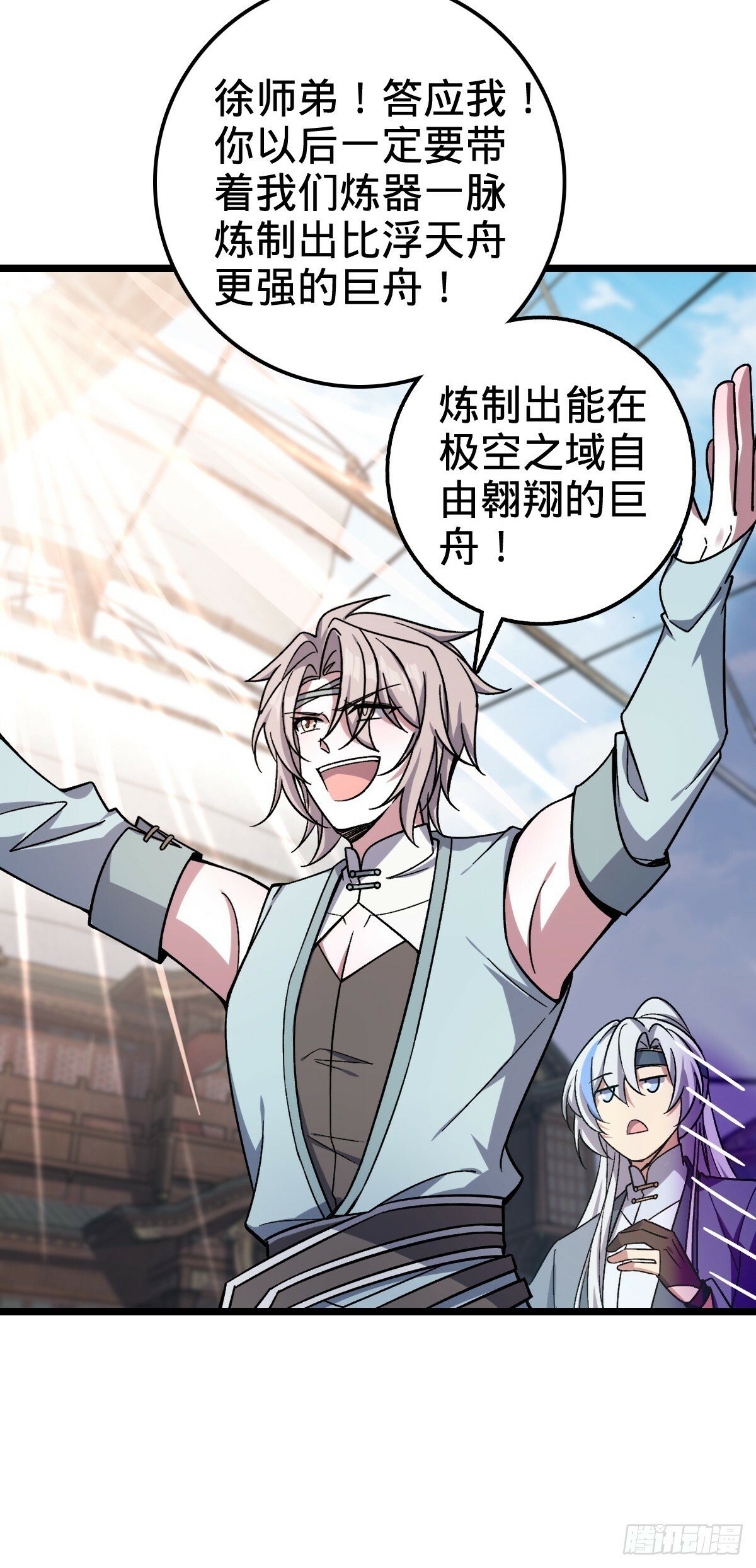25 练气十二层之上52