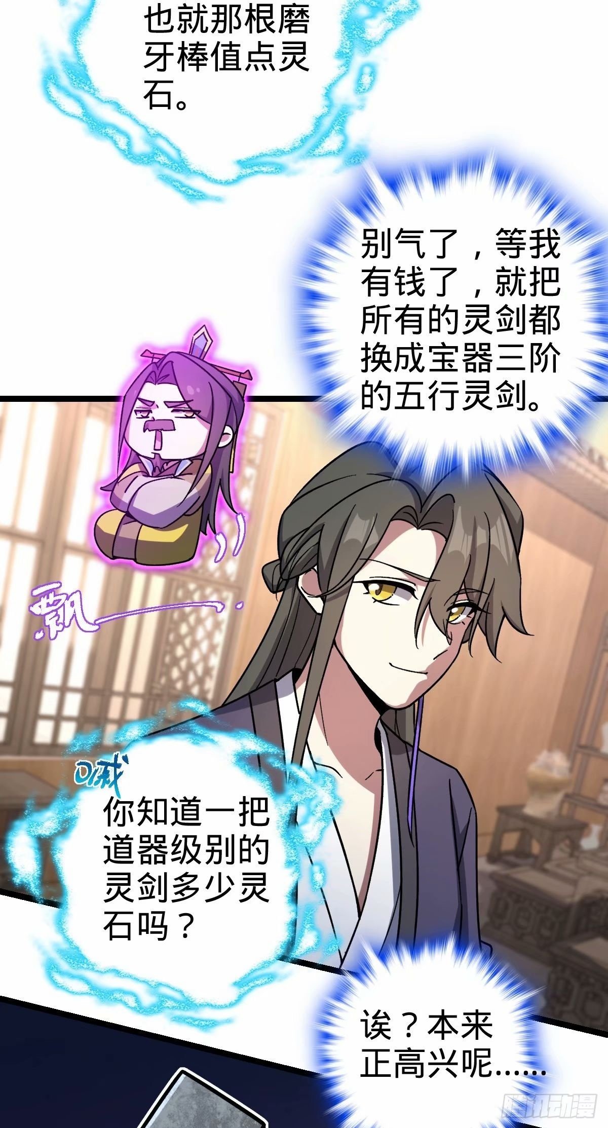 65 龟、龟仙人？！49