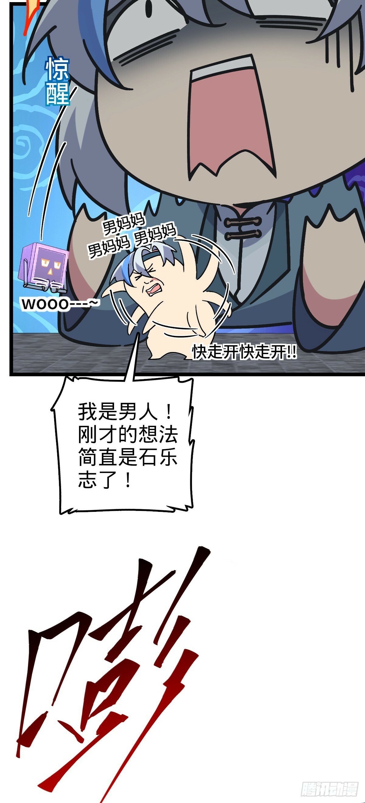 99 挖到宝贝蛋31