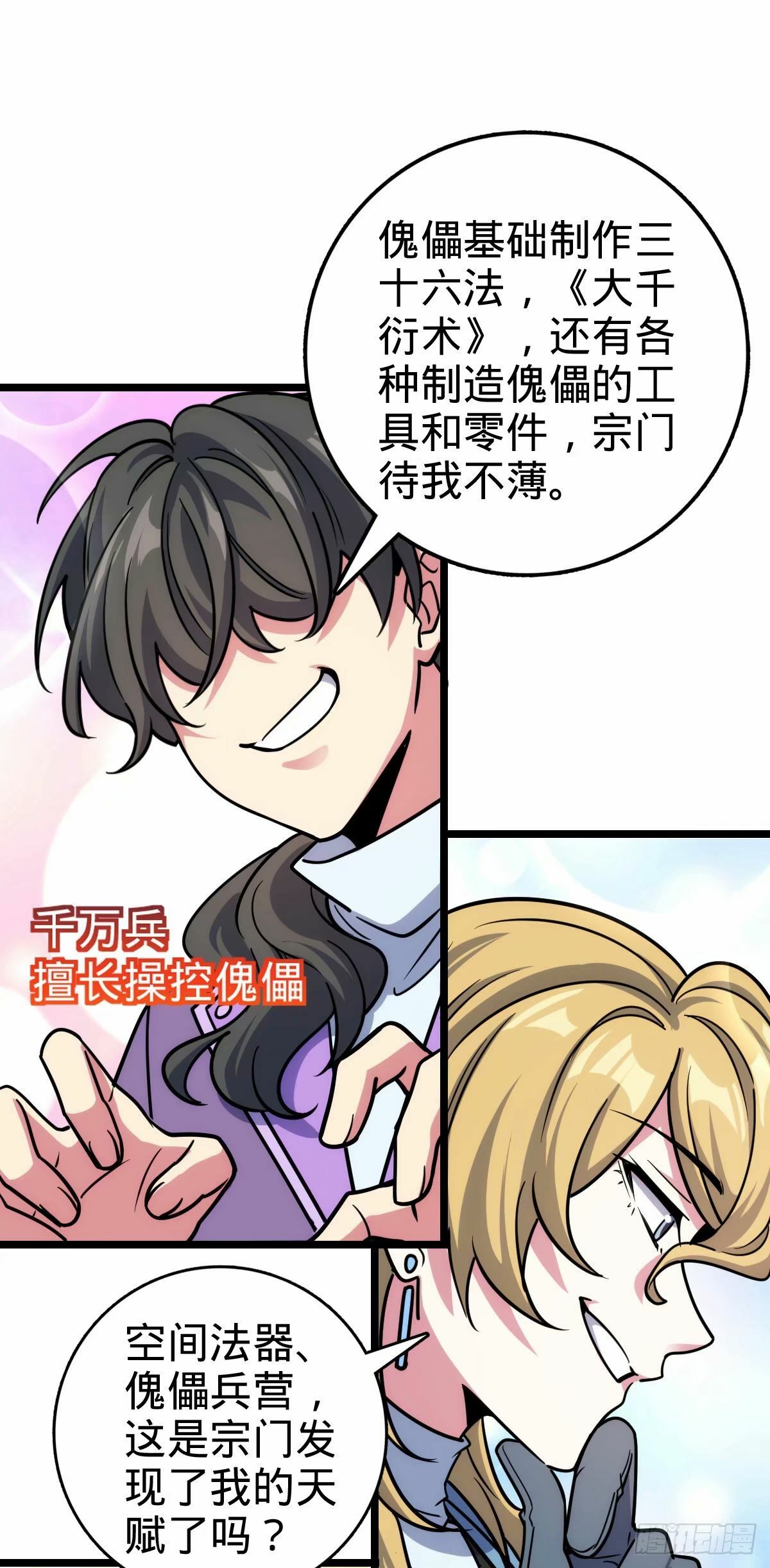64 分宝11