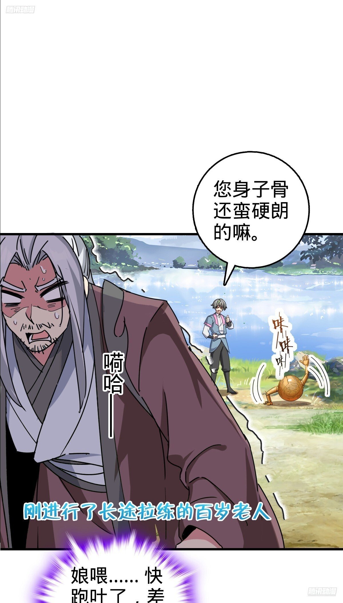 155 光能铠甲5