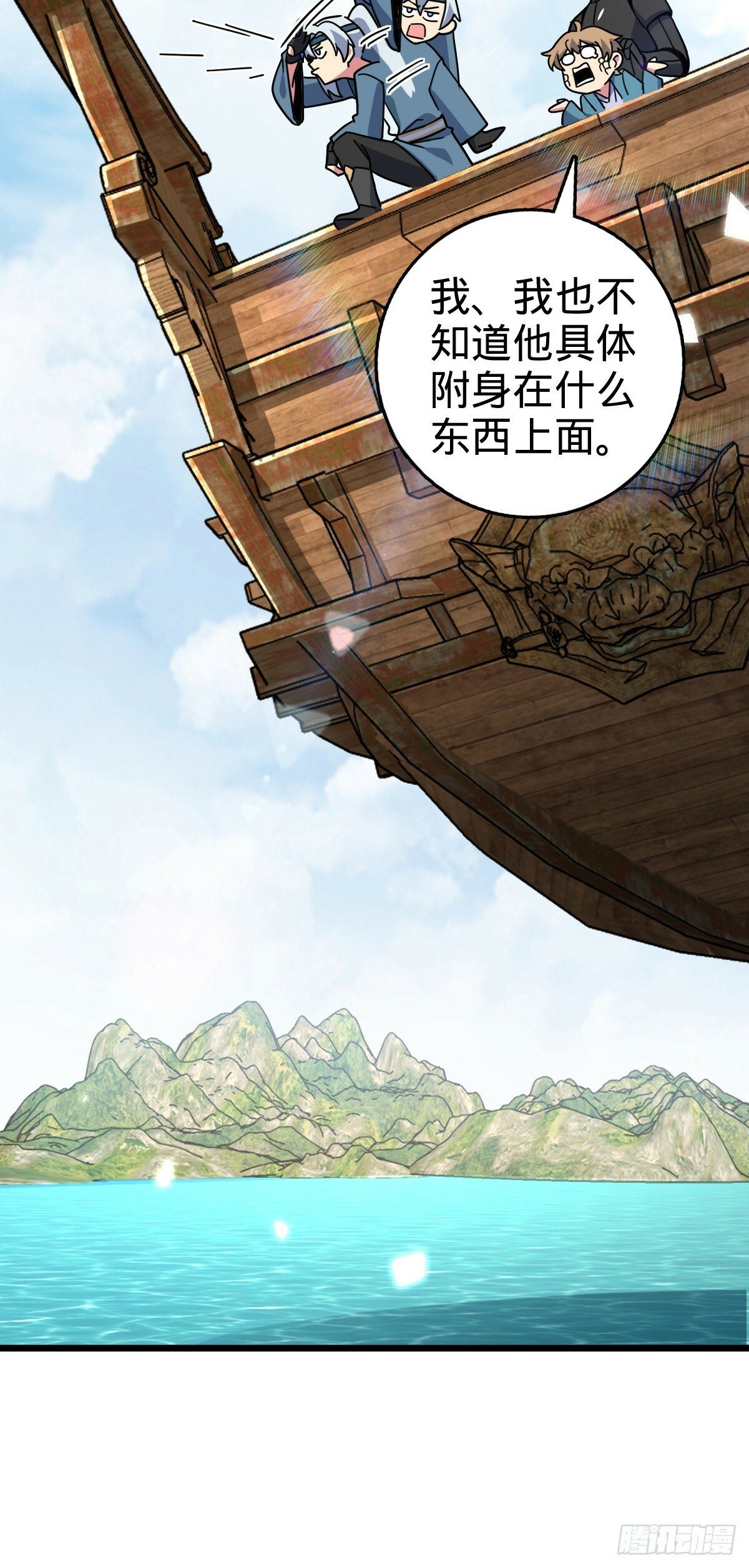 91 妖灵球51