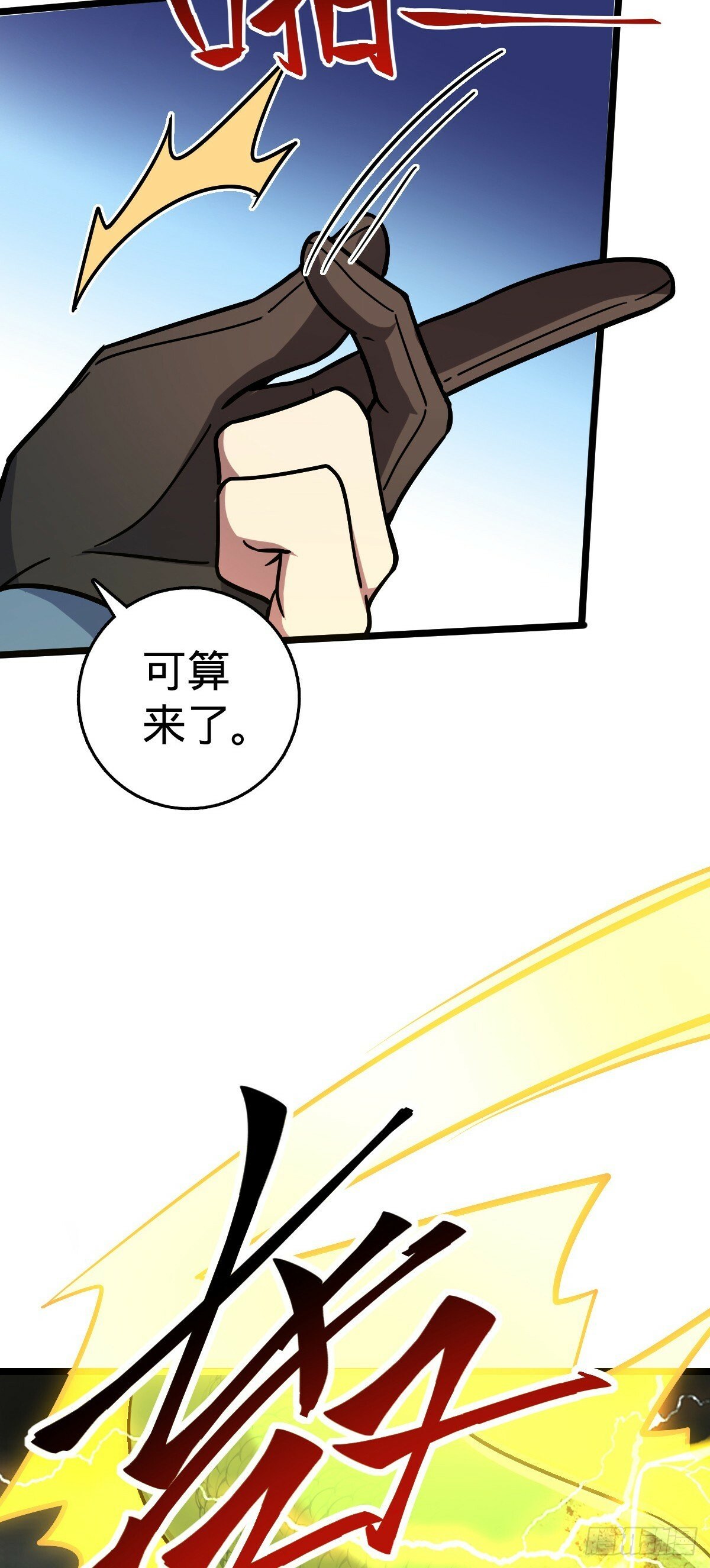 85 失手11