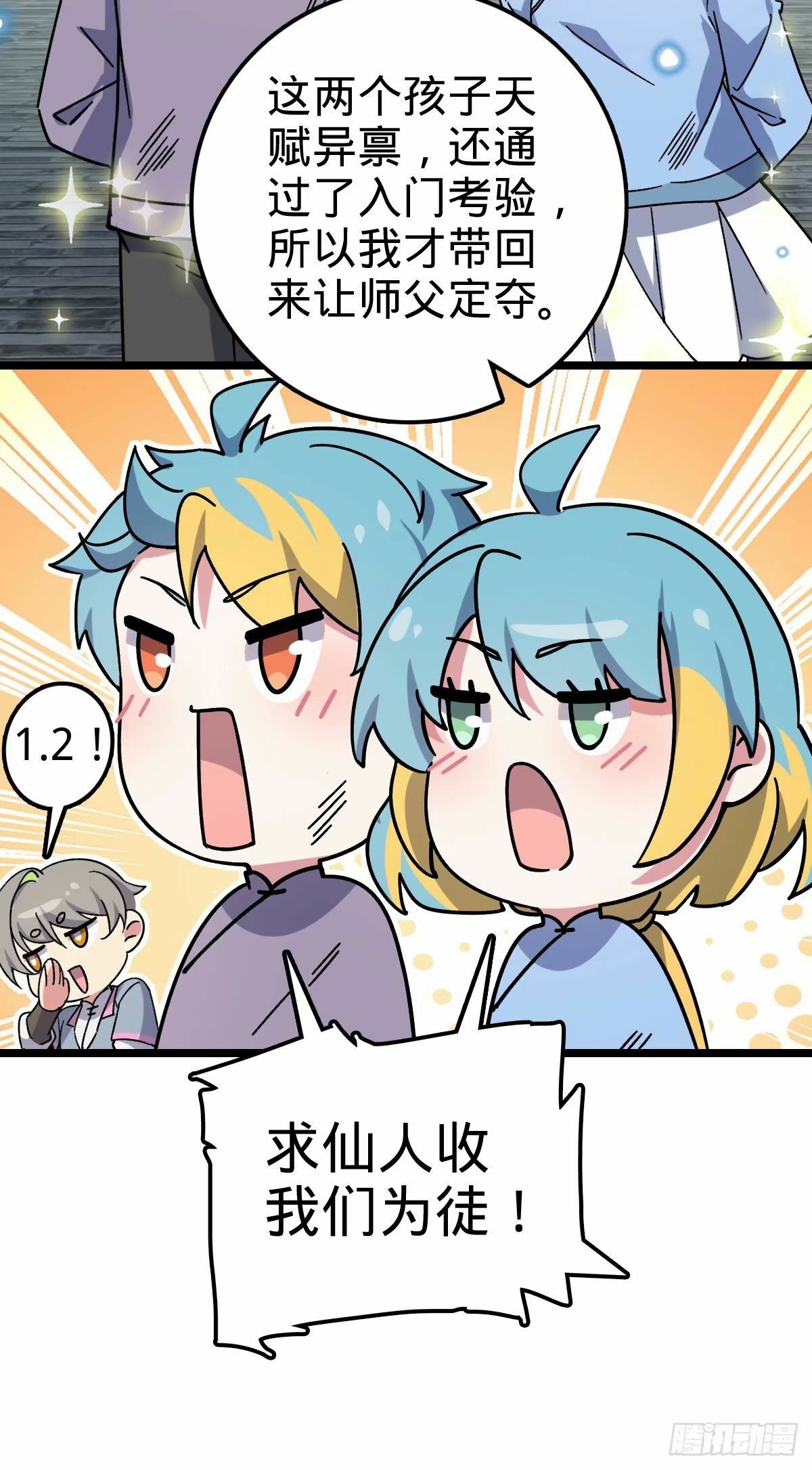 59 百世轮回？！11
