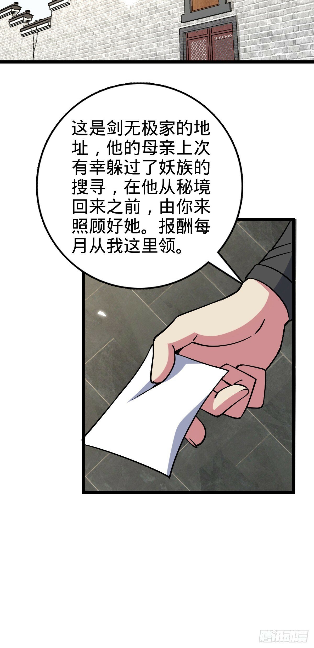 105 叫一声师父13