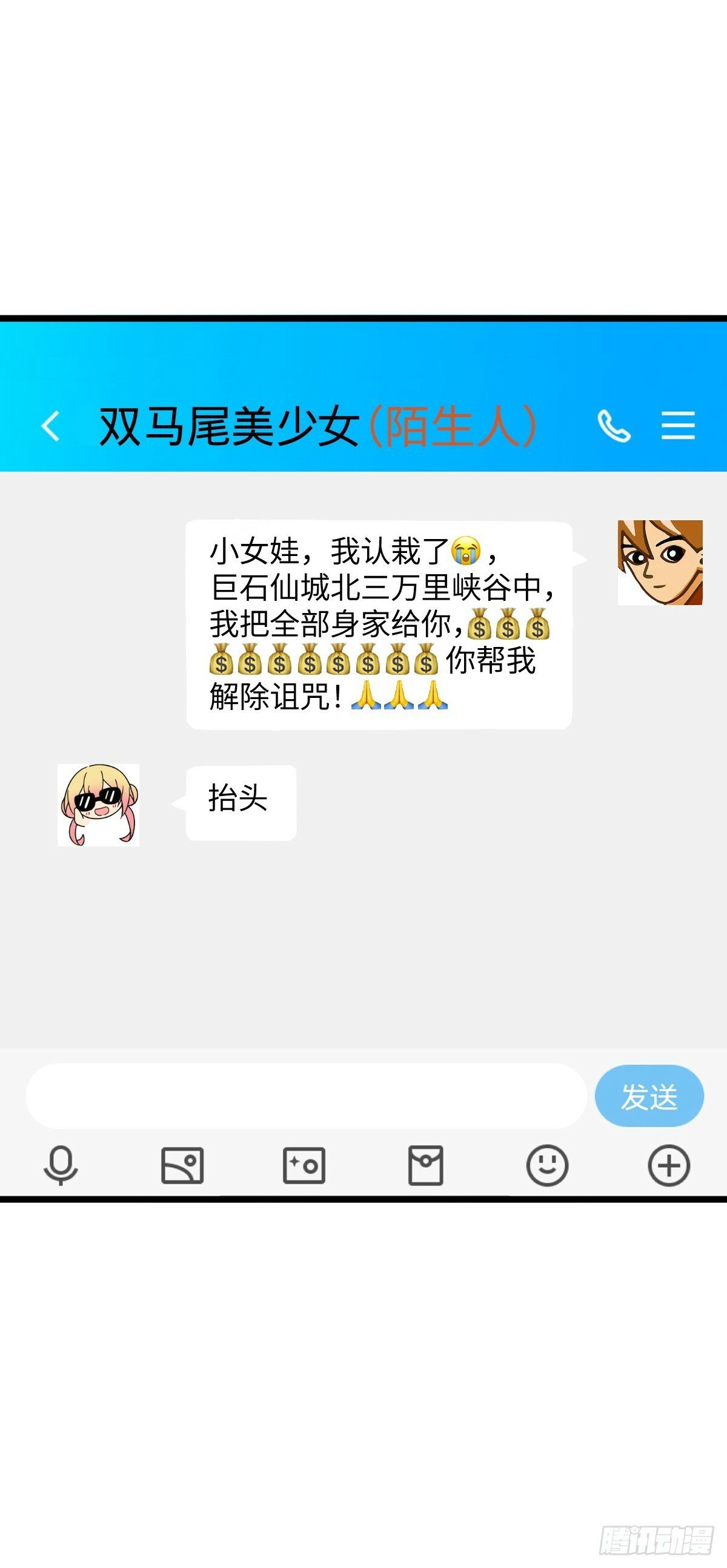 102 抓住了！30
