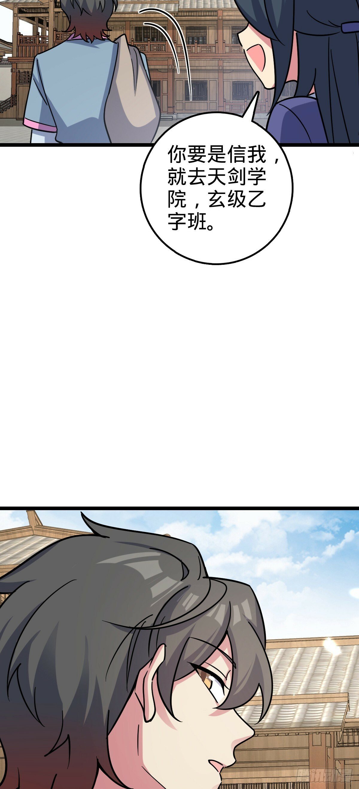 97 猪脚剑无极、韩飞雨19