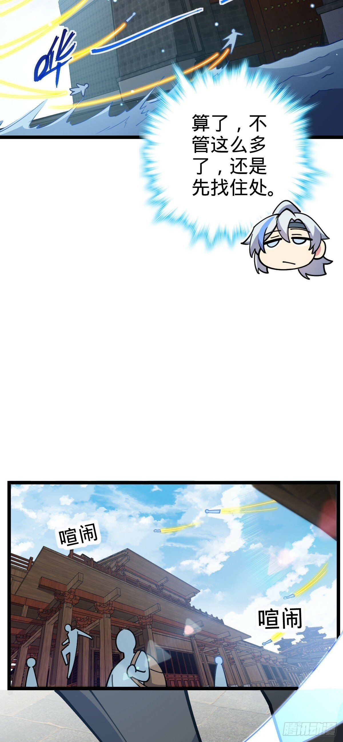 21 镇海城60