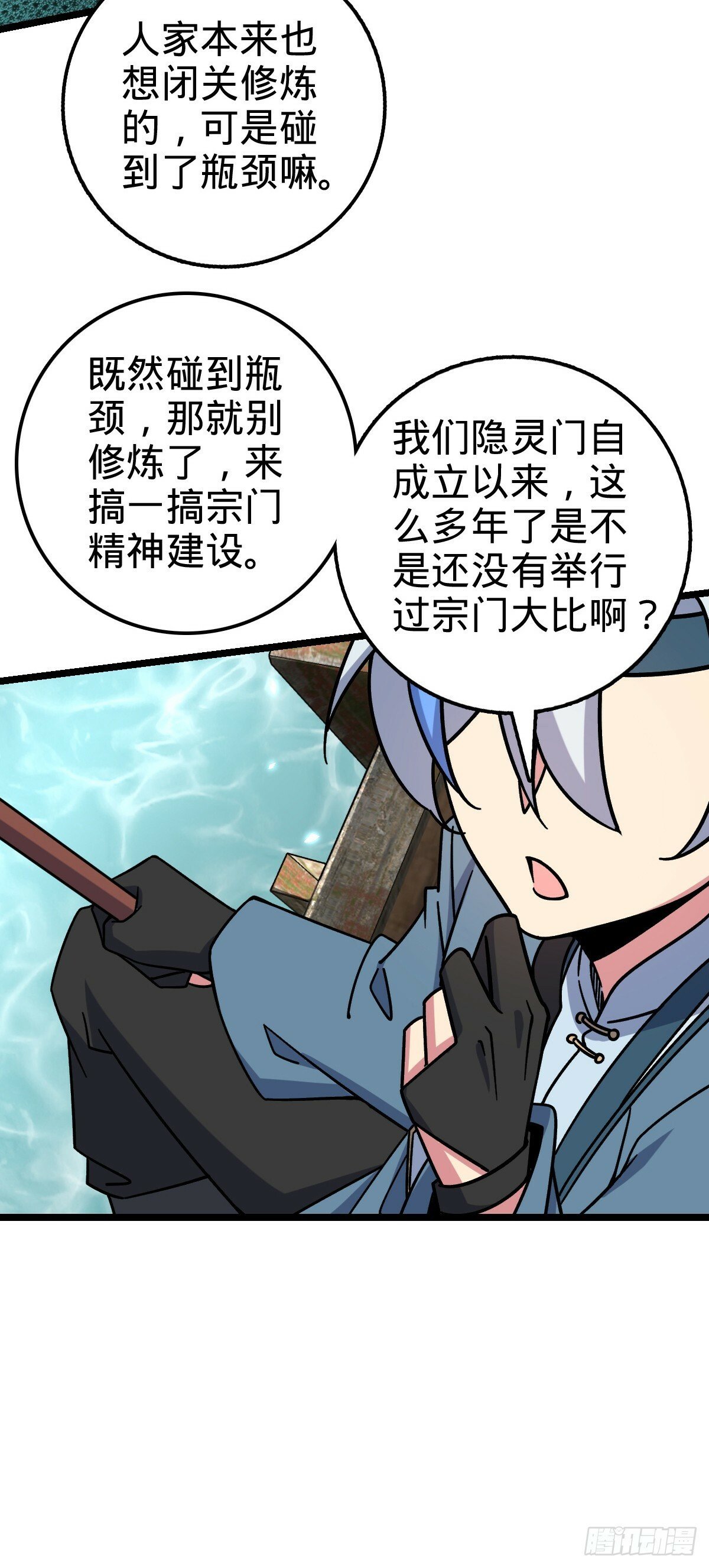 80 天下第一弟子大赛7