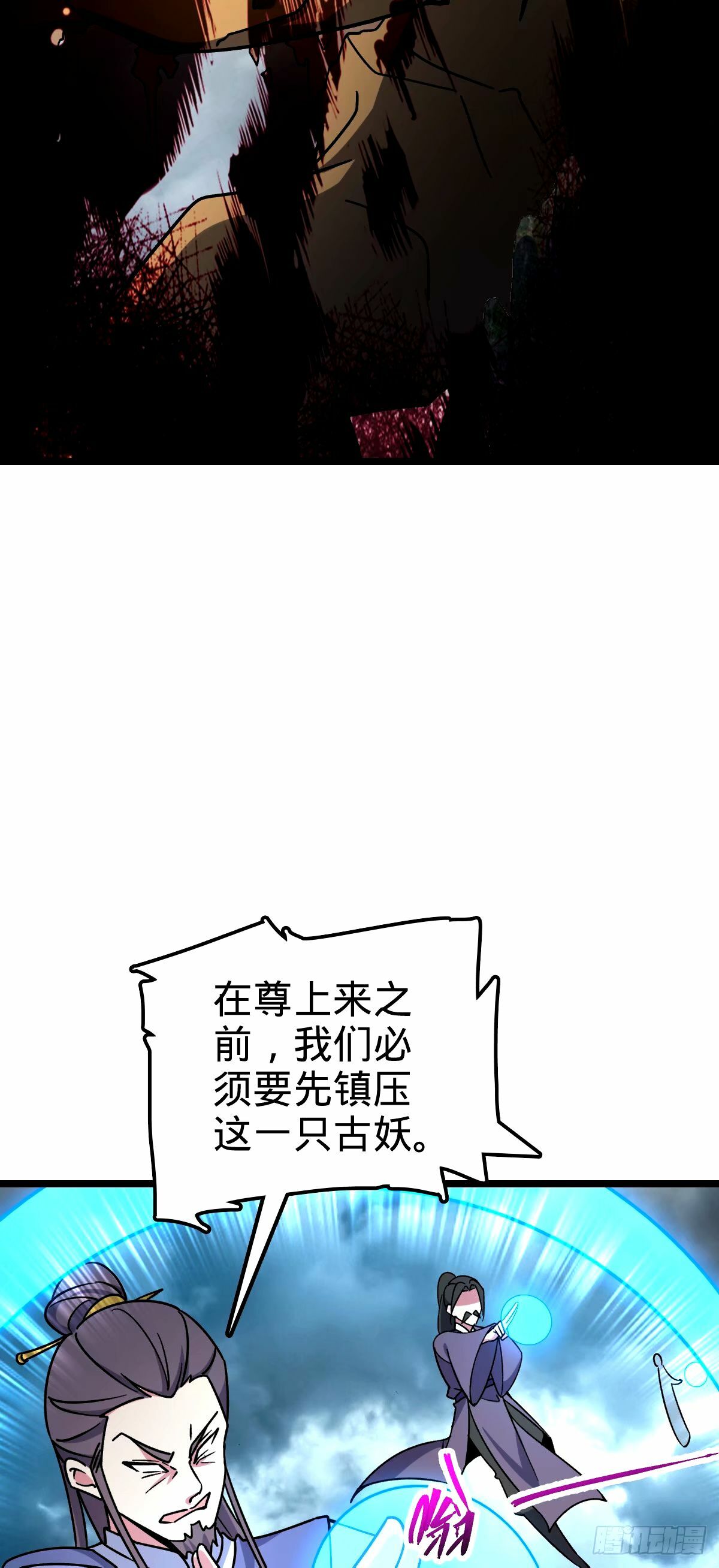 71 两界大战 （连更！）47