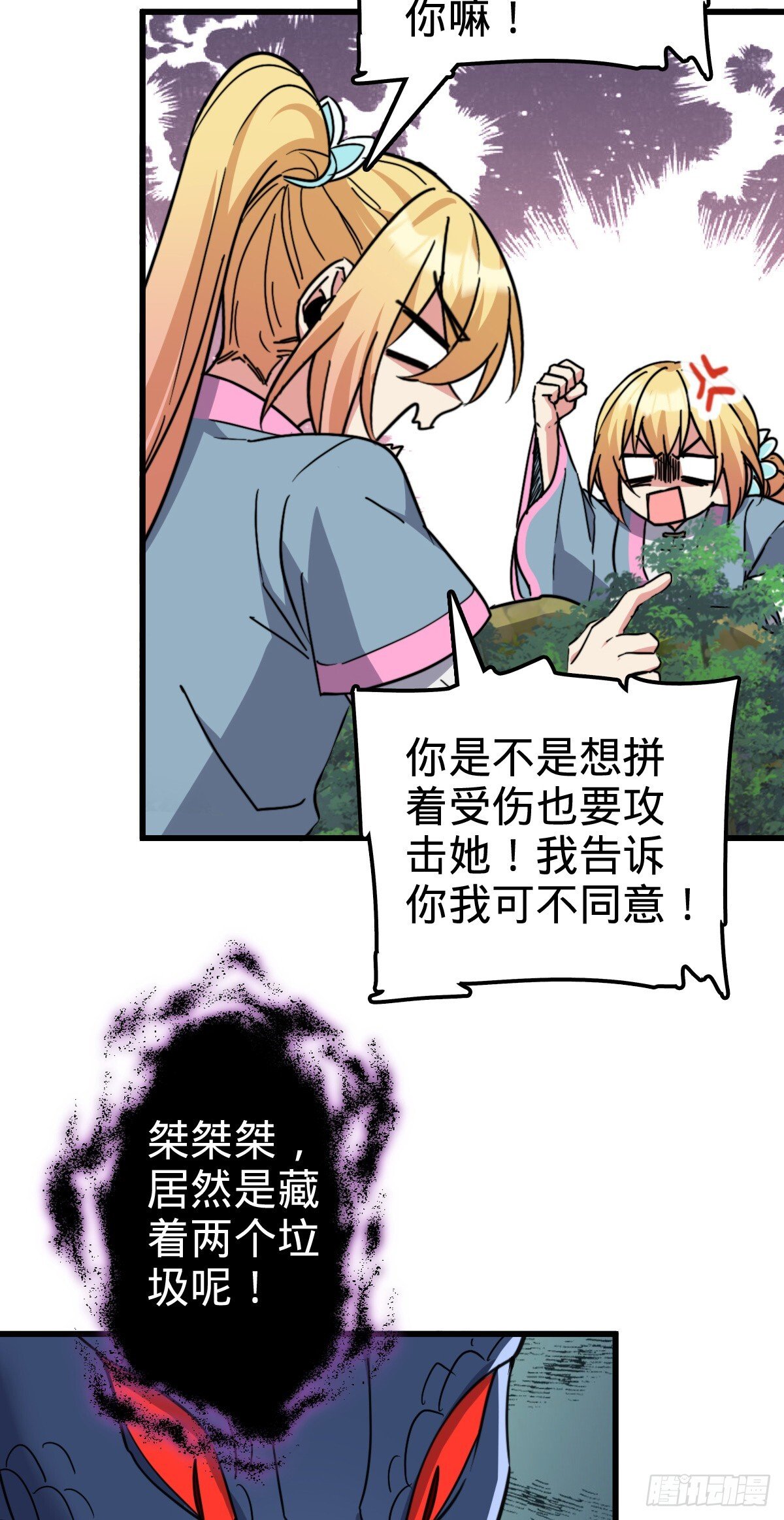 141 门内危机36