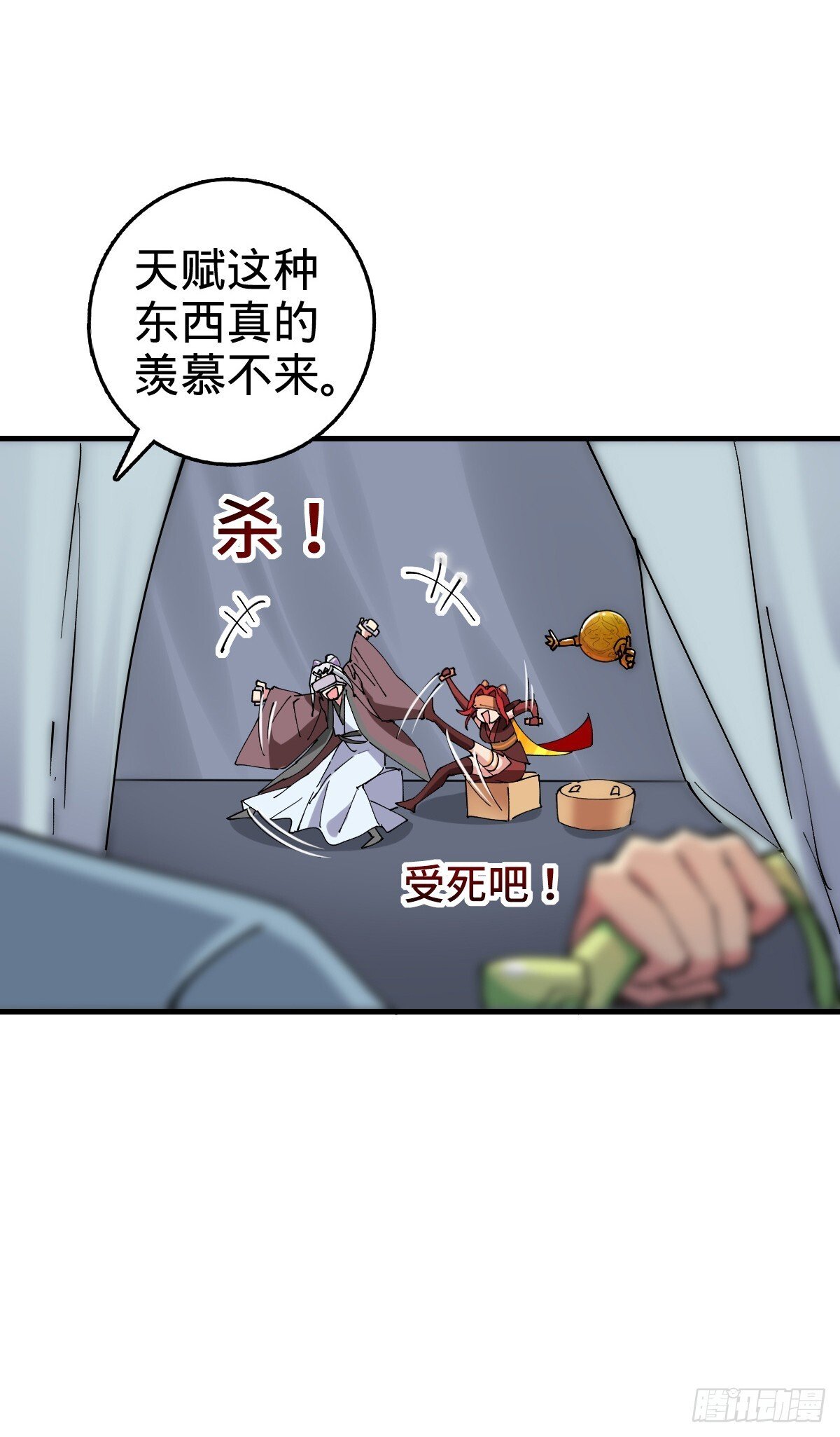 155 光能铠甲34