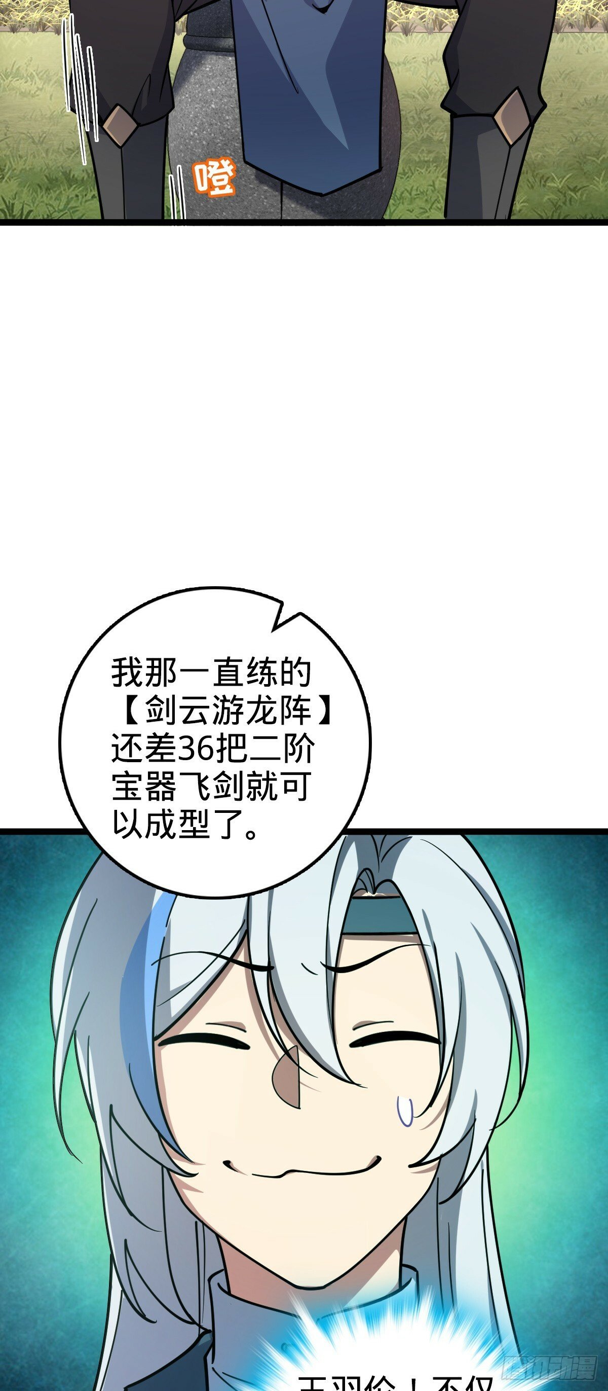 28 隐匿中的妖族20