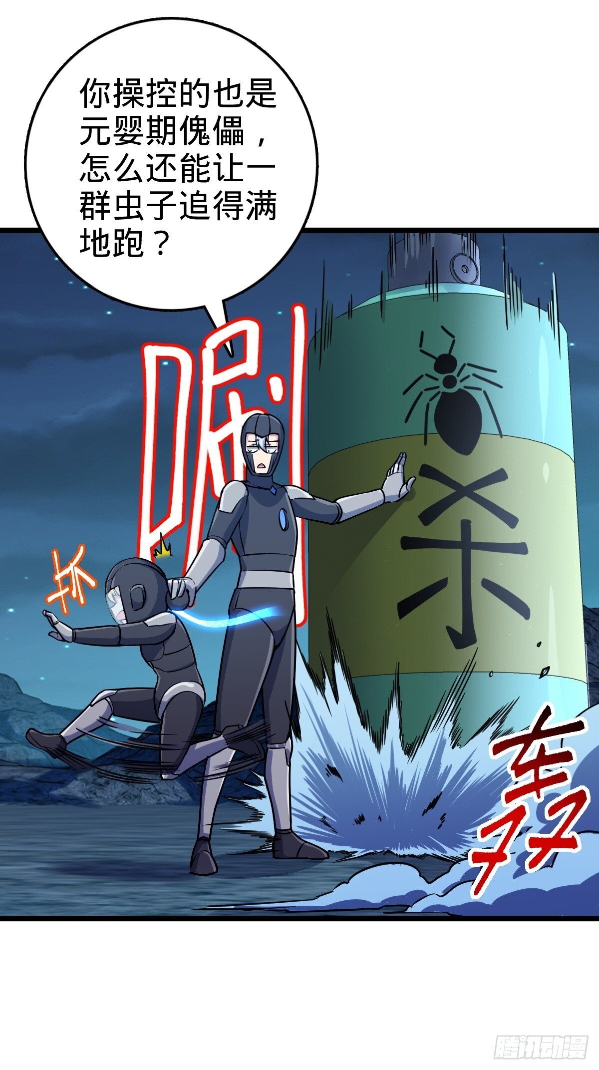 147 火蚁虫38