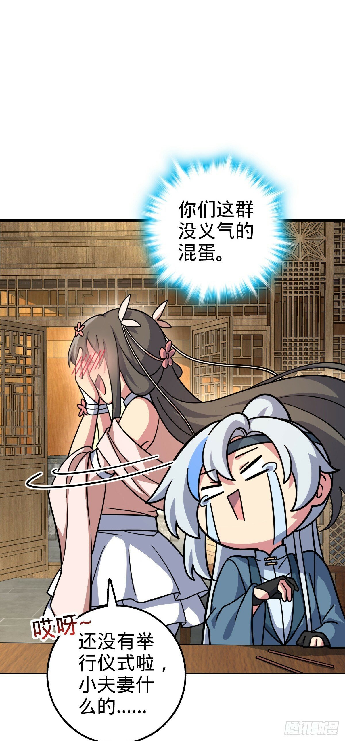 95 久别重逢的‘温馨’日常10