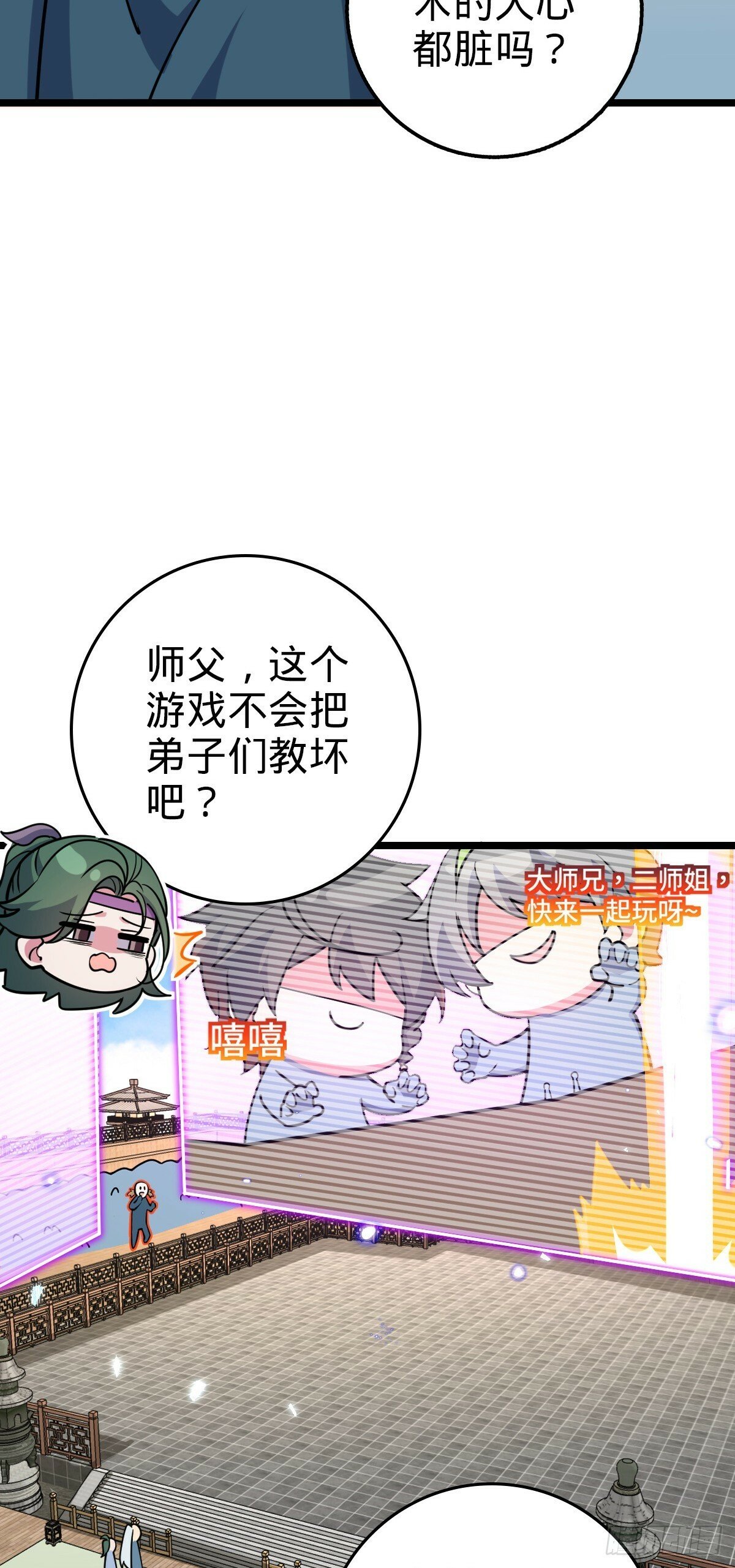 81 大吉大利（加更！14