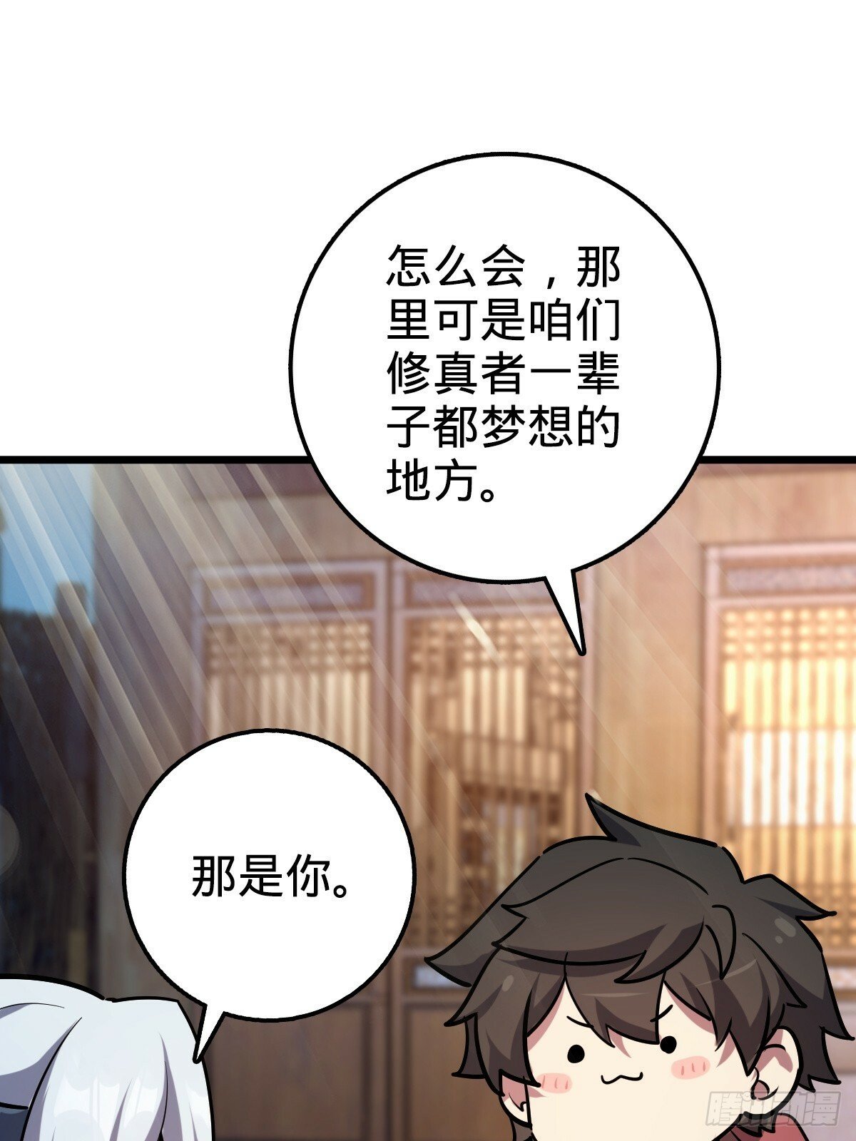 03 创灵师34
