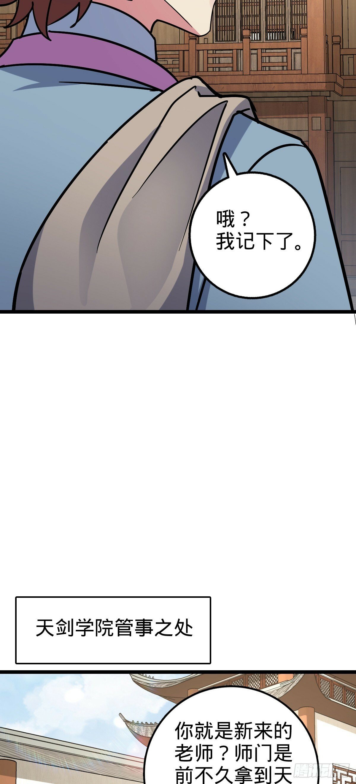 97 猪脚剑无极、韩飞雨20