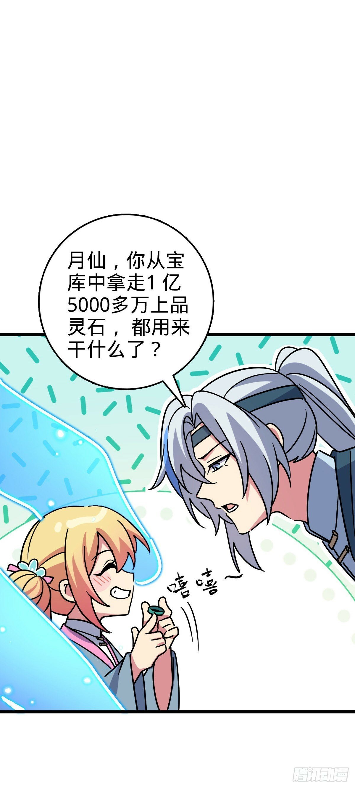 111 聚仙破财4