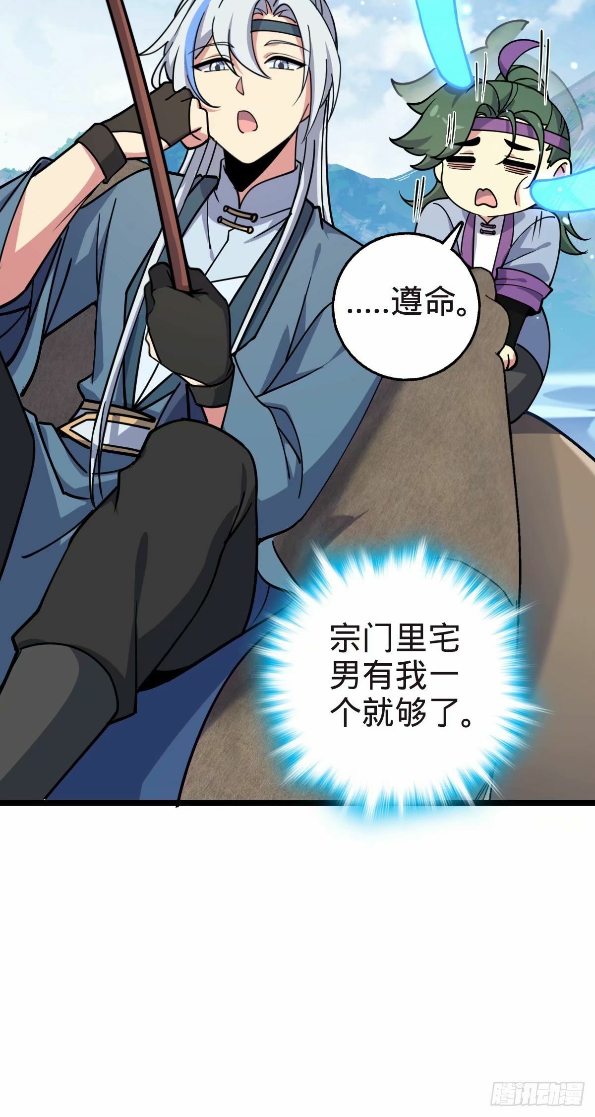 58 一日为师终身为父3