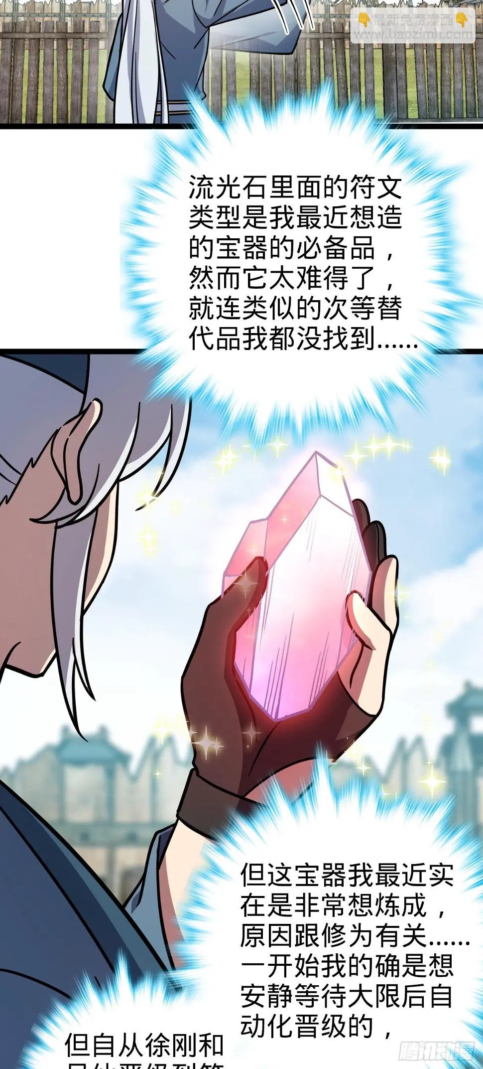 39 流光石的情谊47