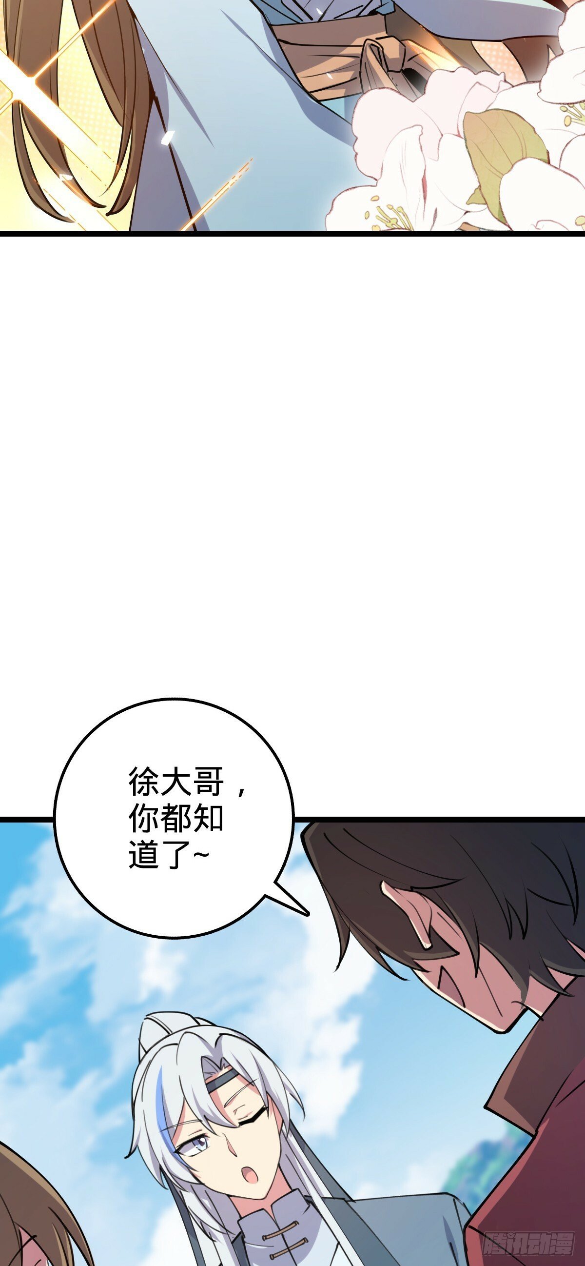 09 心愿是炼器29
