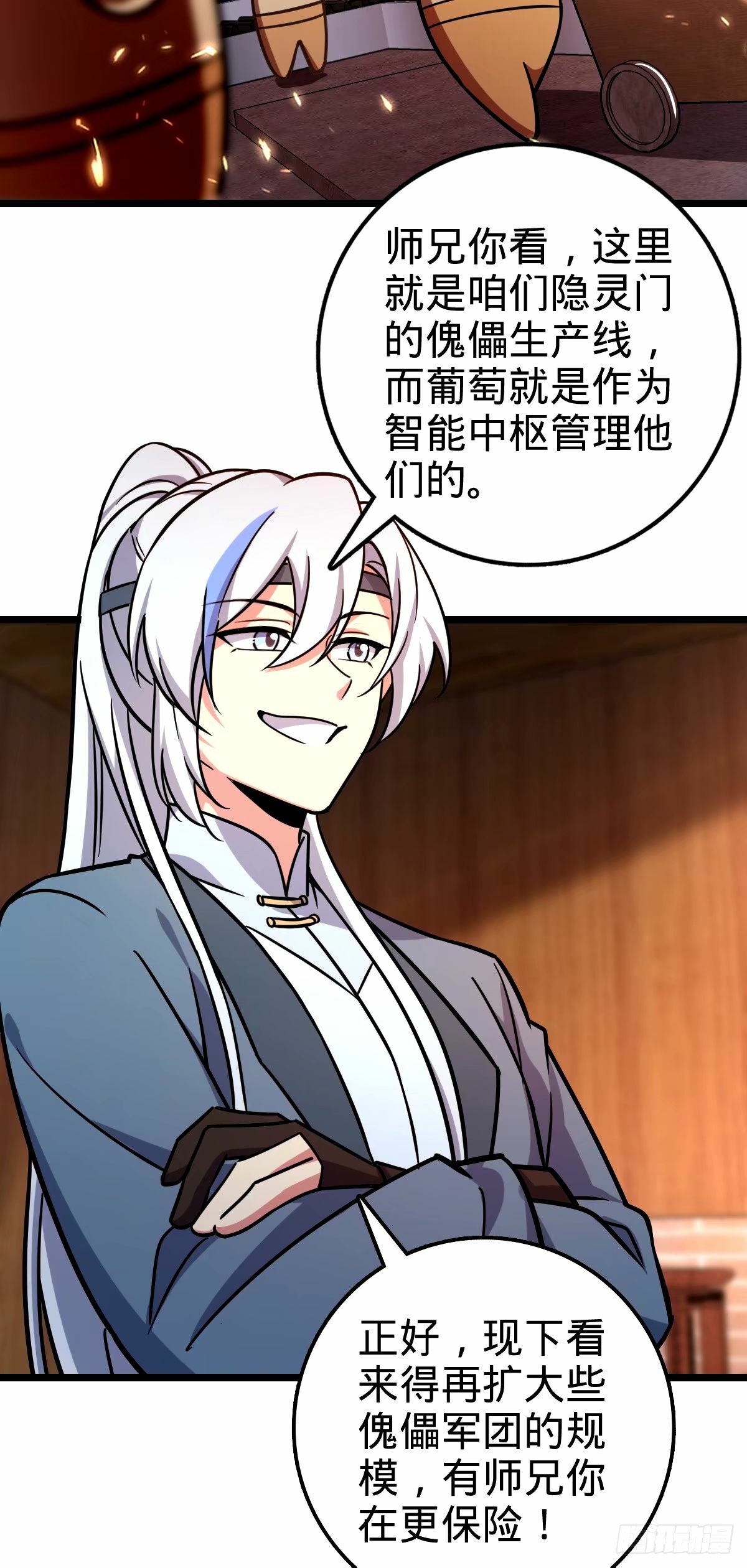 73 两界融合22