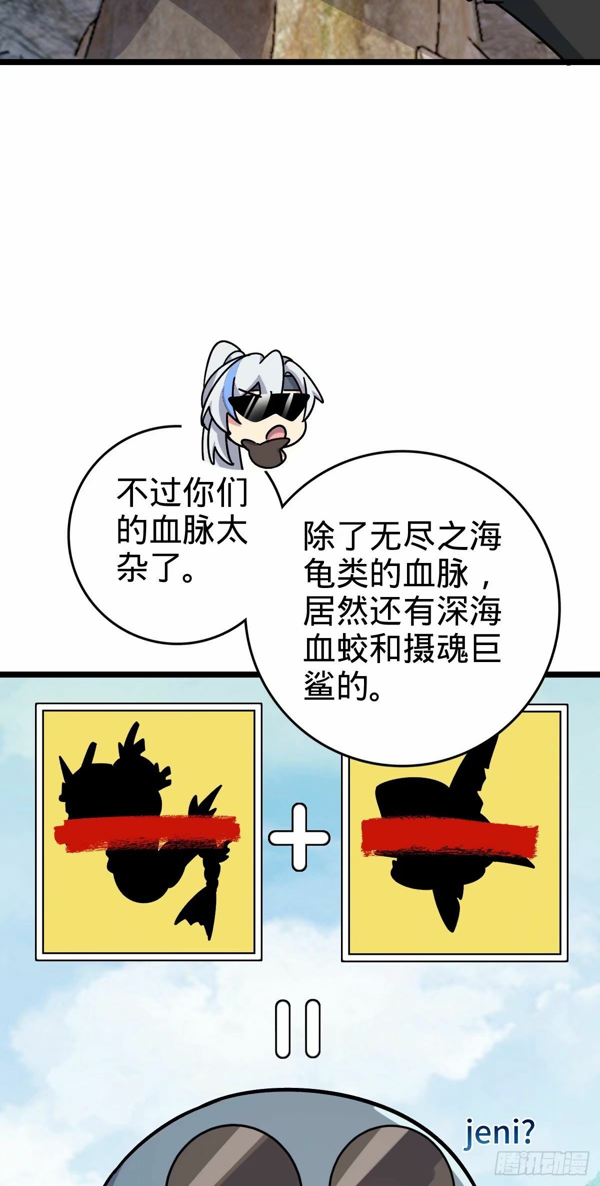 65 龟、龟仙人？！21