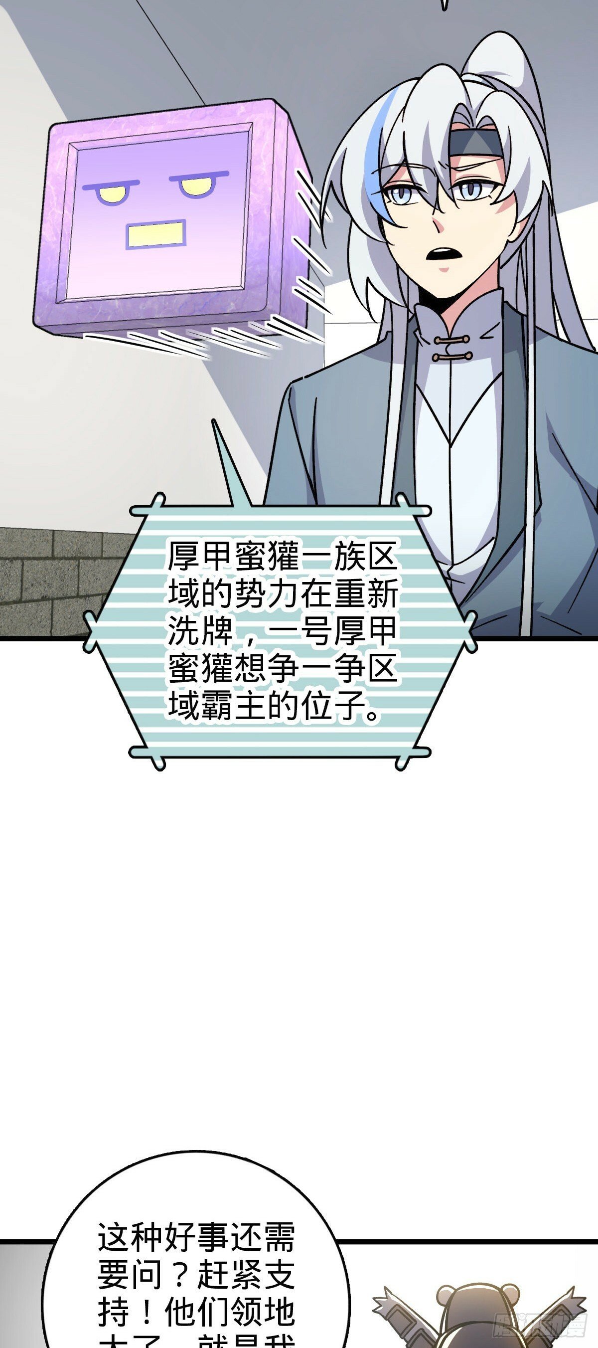 107 解锁星舟战舰5
