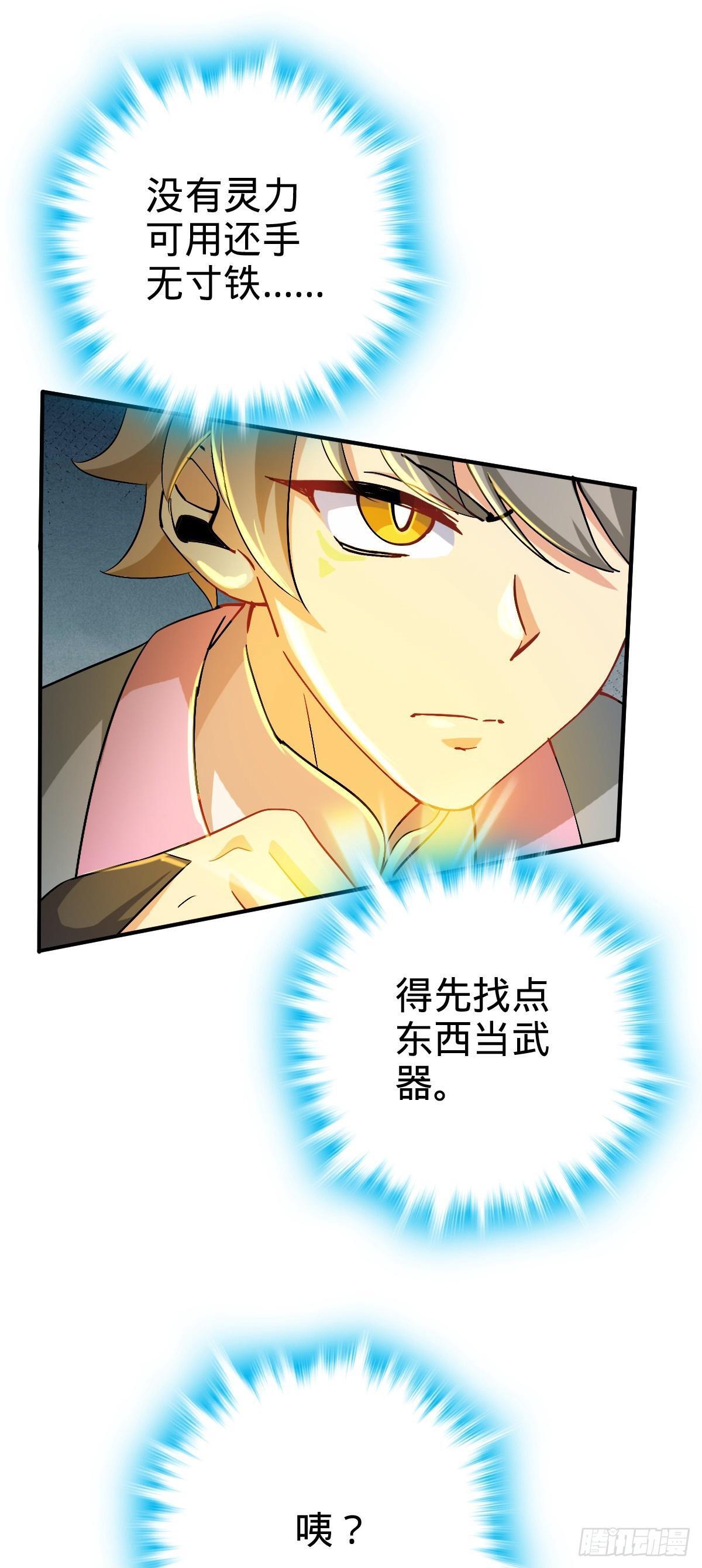 150 虚无之界49