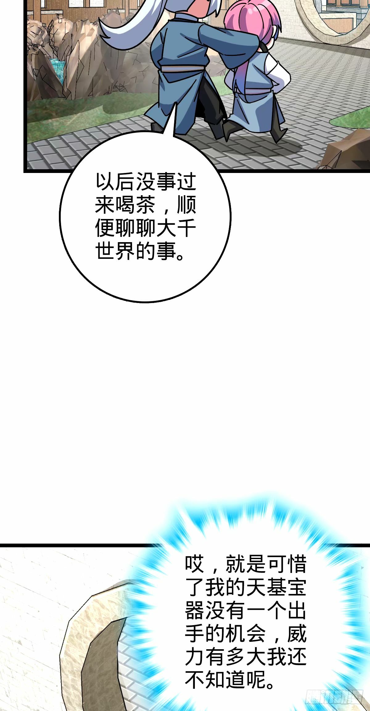 72 李玄道的天道誓言30