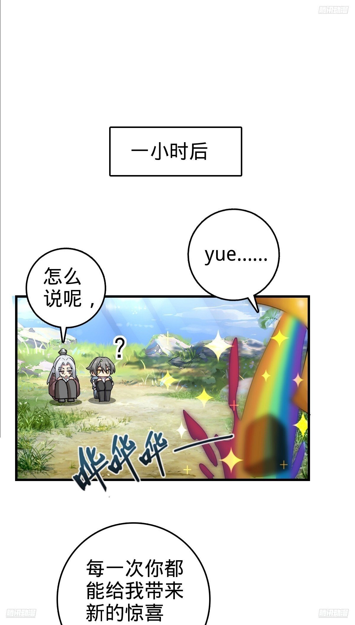 155 光能铠甲7