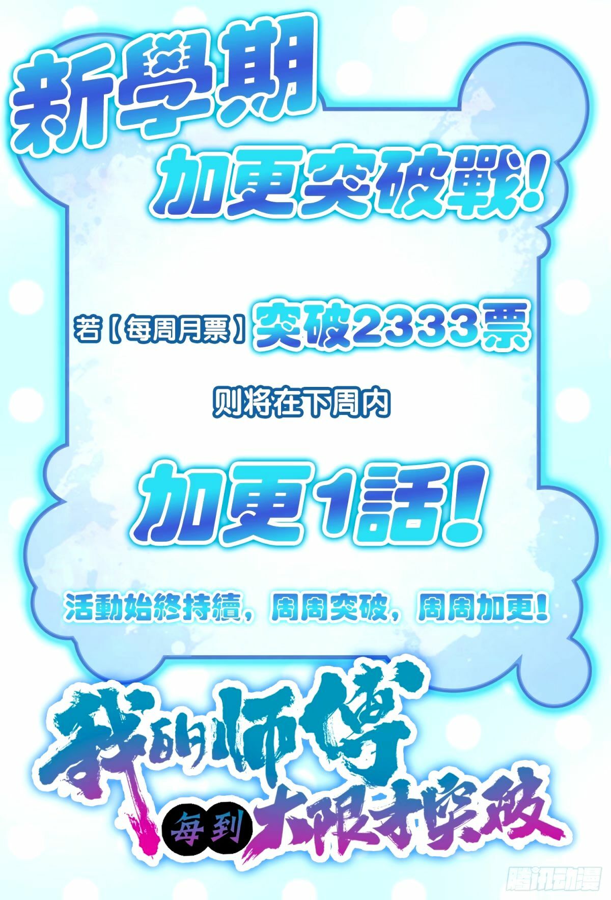 73 两界融合56