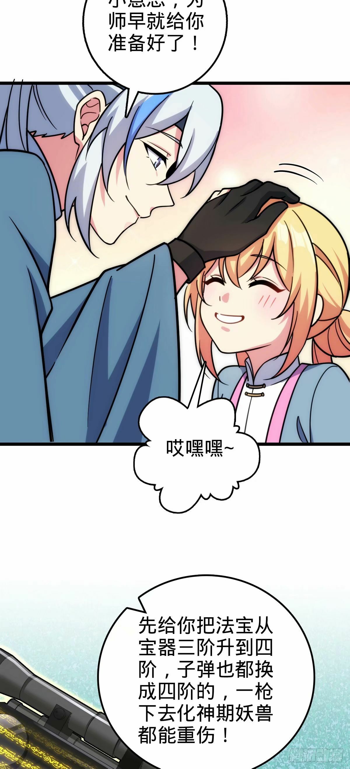 62 全新装备8