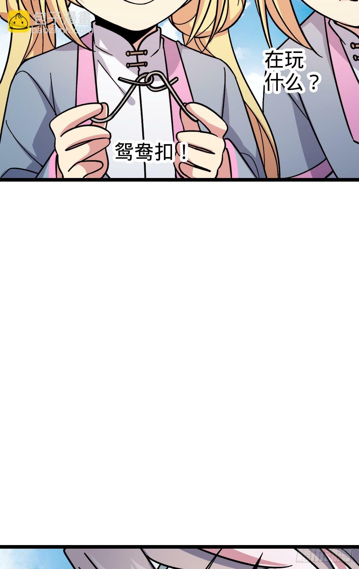 35 妖族始现44