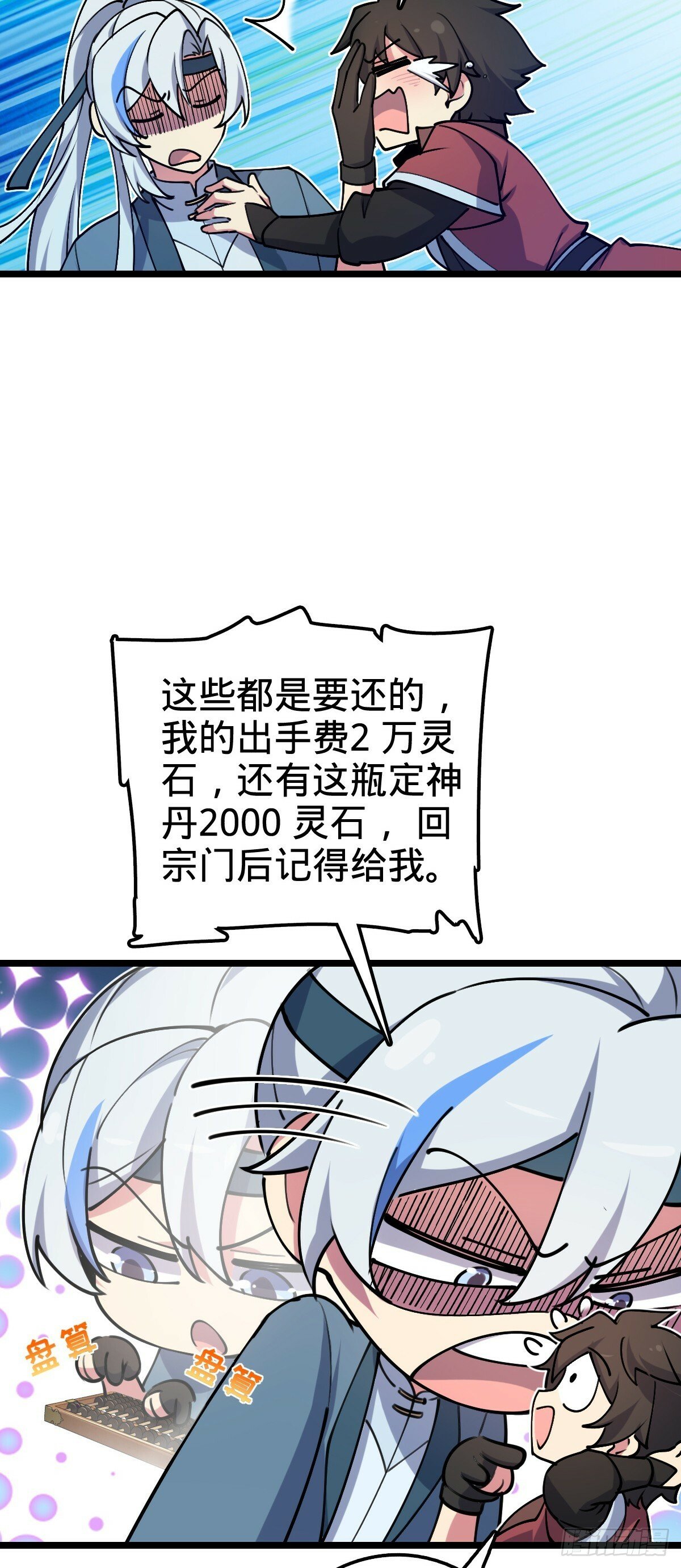 12 救援48