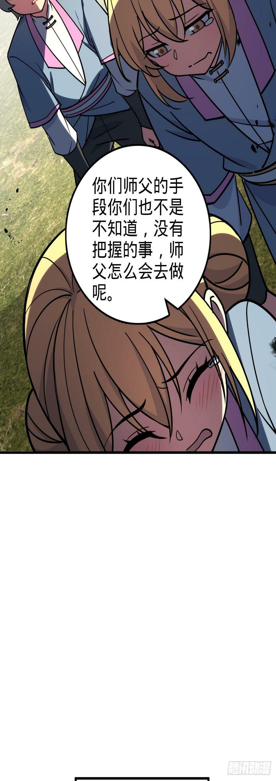 42 大限将至！（加更1话！）15