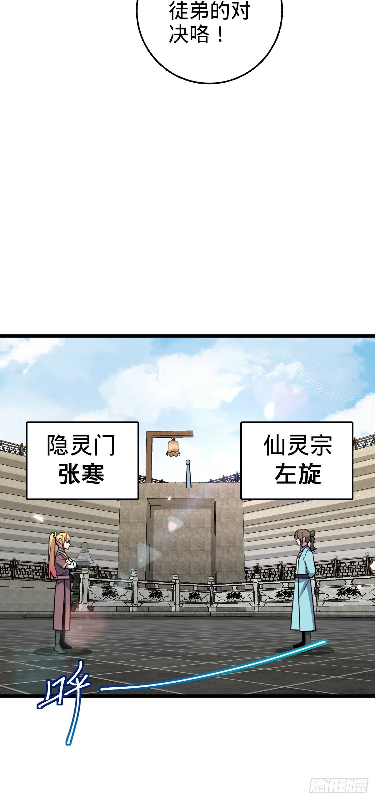 90 天骄战力赛（加更！26