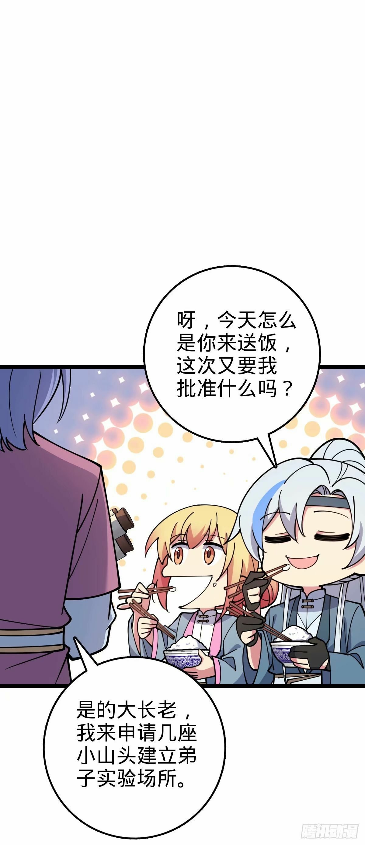 66 徐刚的比试3