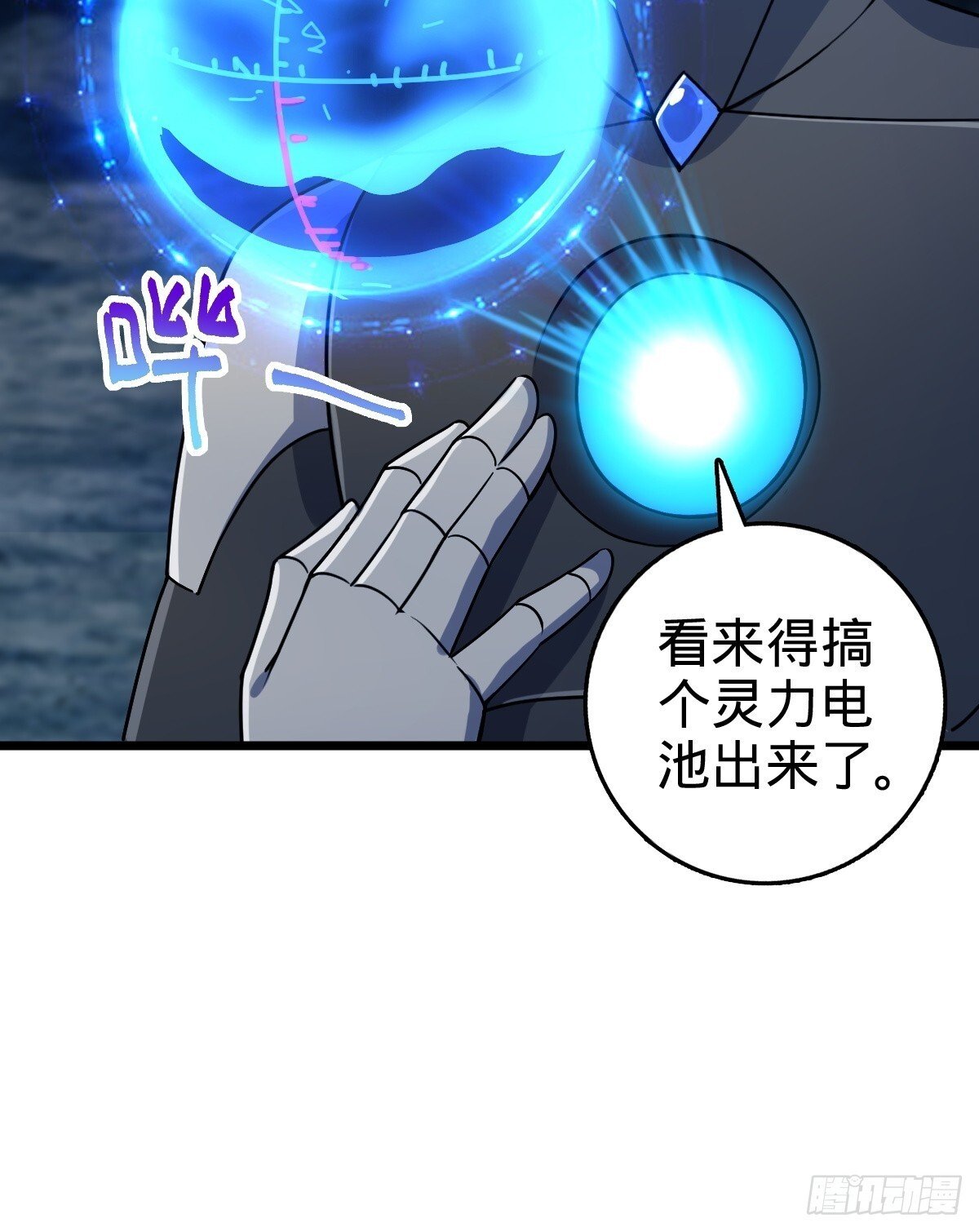 147 火蚁虫30