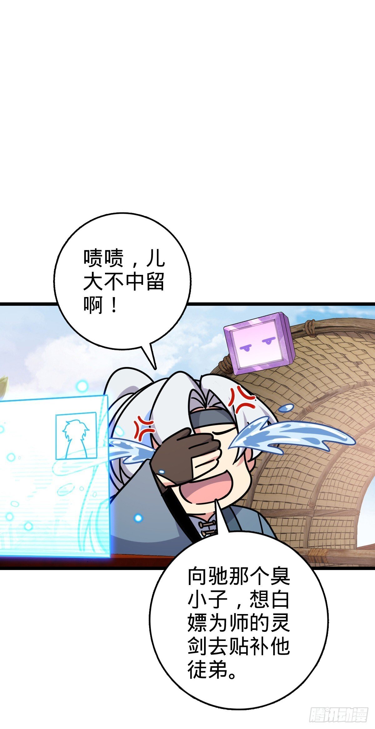 118 猪脚的怨种师公47